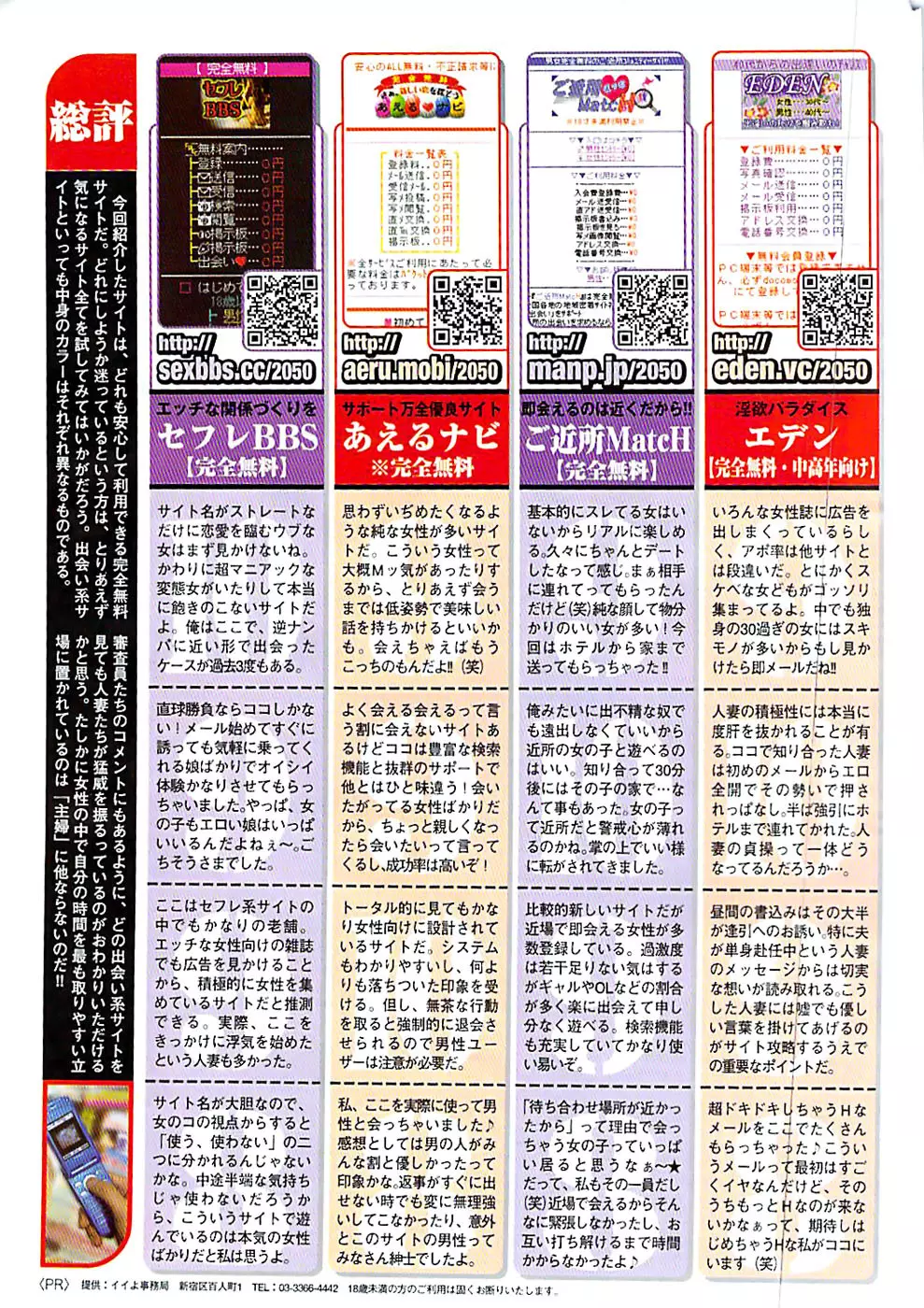 ドキッ! Special 2008年01月号 Page.261