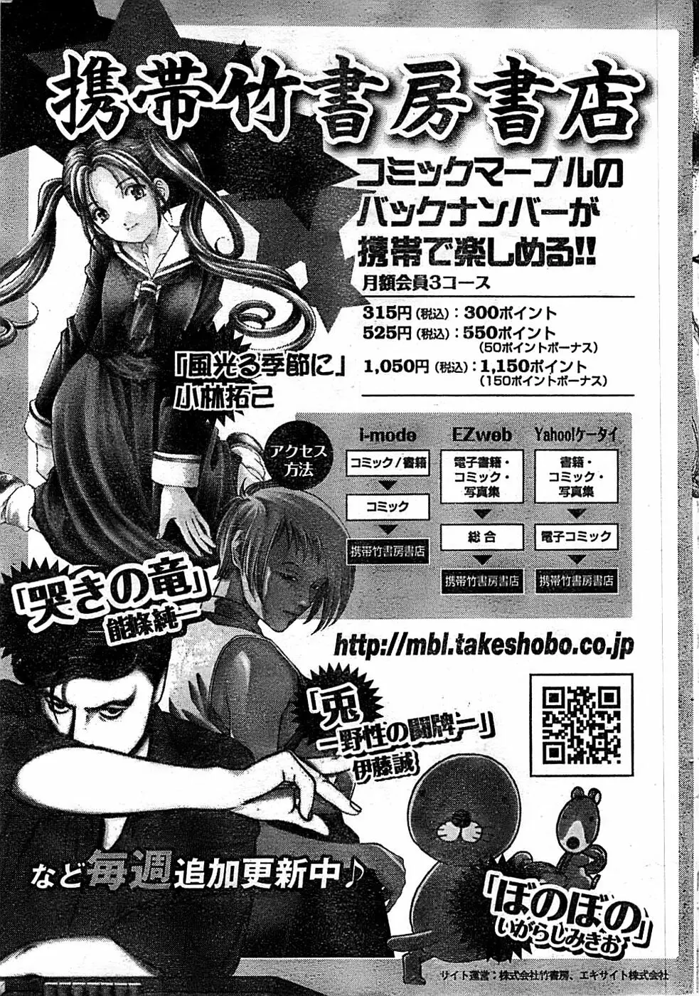 ドキッ! Special 2008年01月号 Page.35