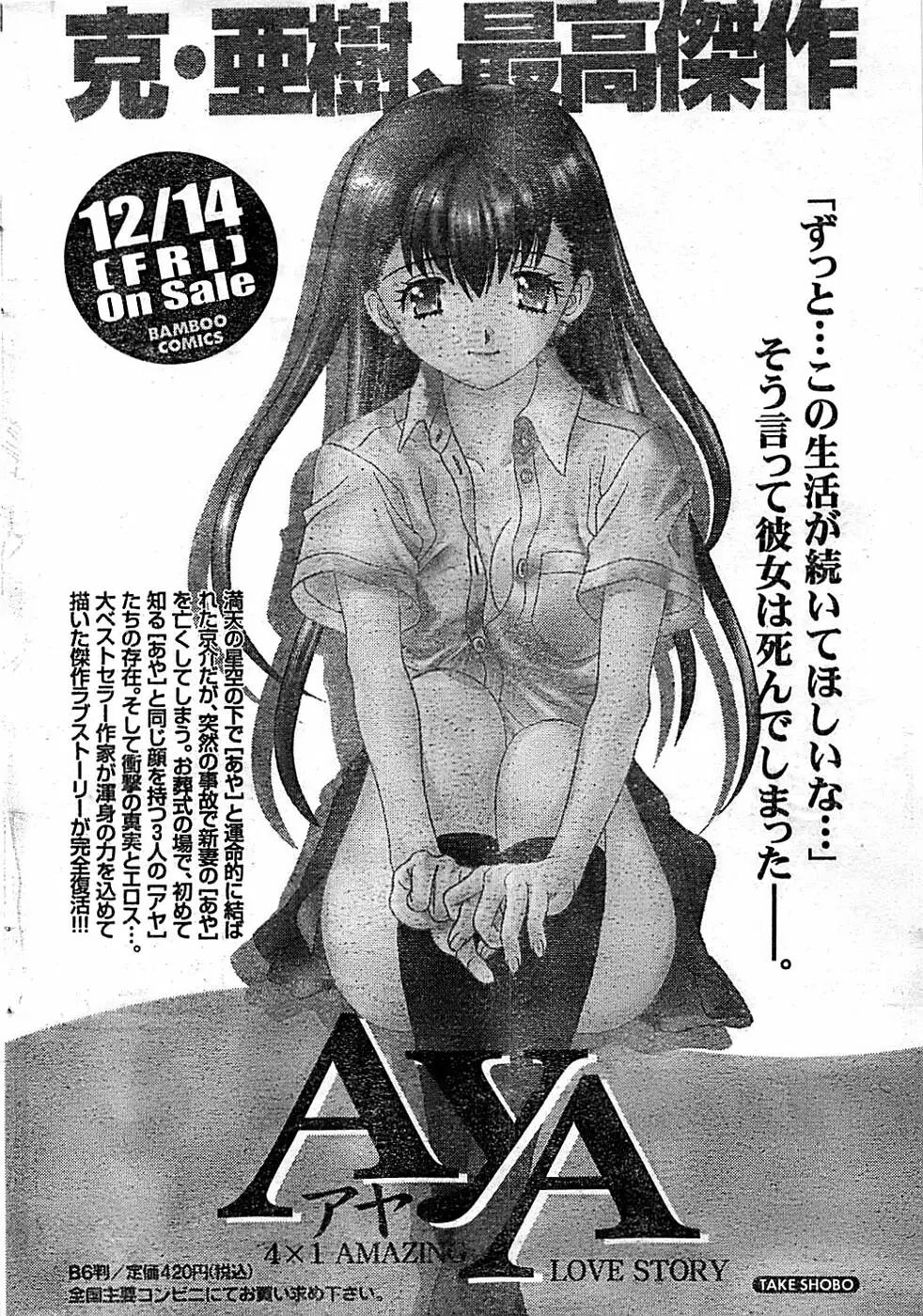 ドキッ! Special 2008年01月号 Page.36