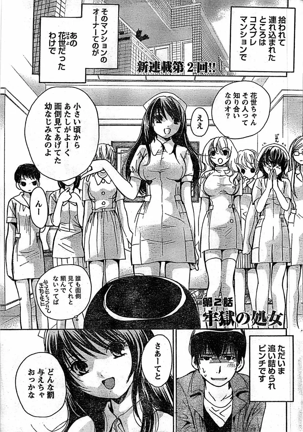 ドキッ! Special 2008年01月号 Page.37