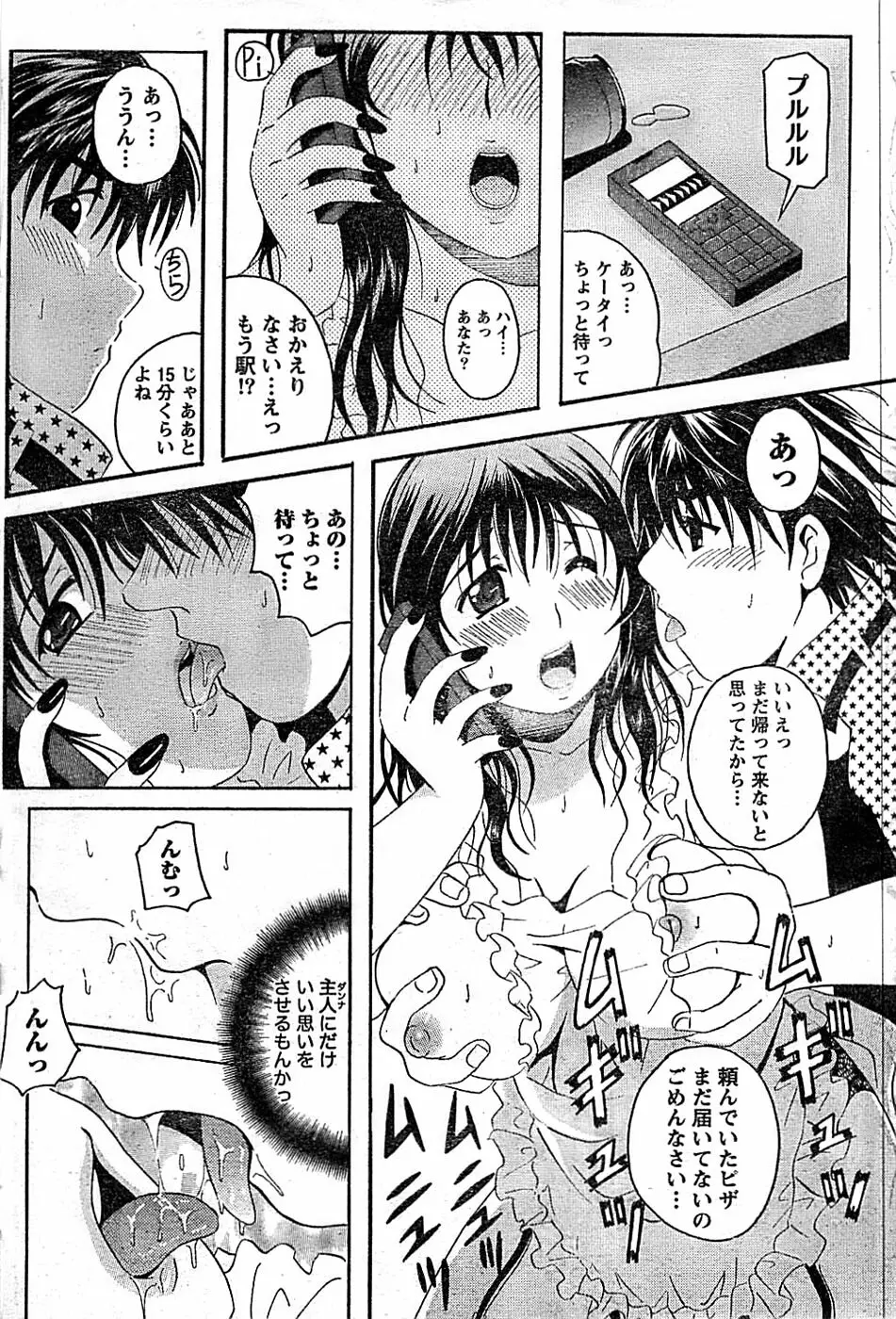 ドキッ! Special 2008年01月号 Page.71
