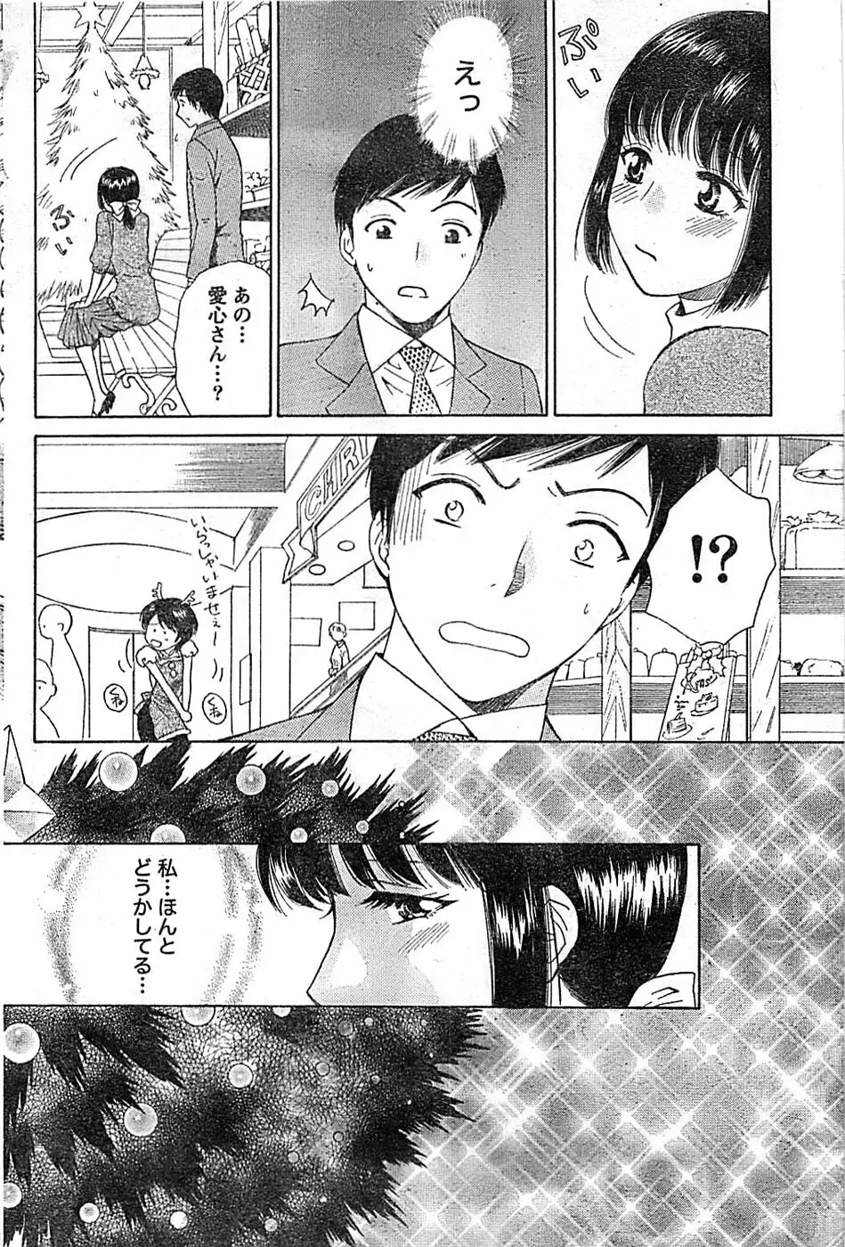 ドキッ! Special 2008年01月号 Page.82