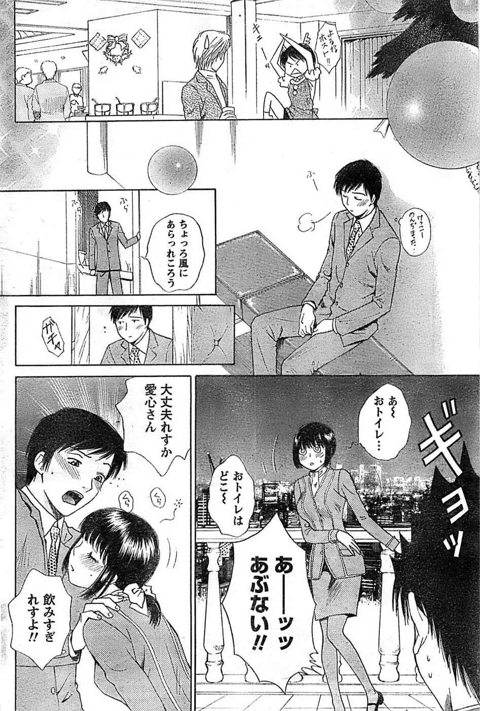 ドキッ! Special 2008年01月号 Page.86