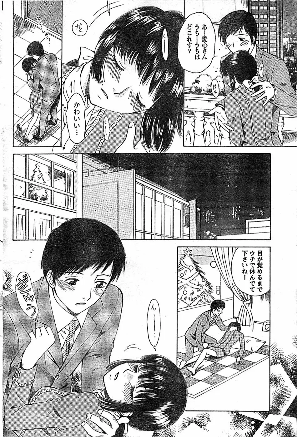 ドキッ! Special 2008年01月号 Page.88