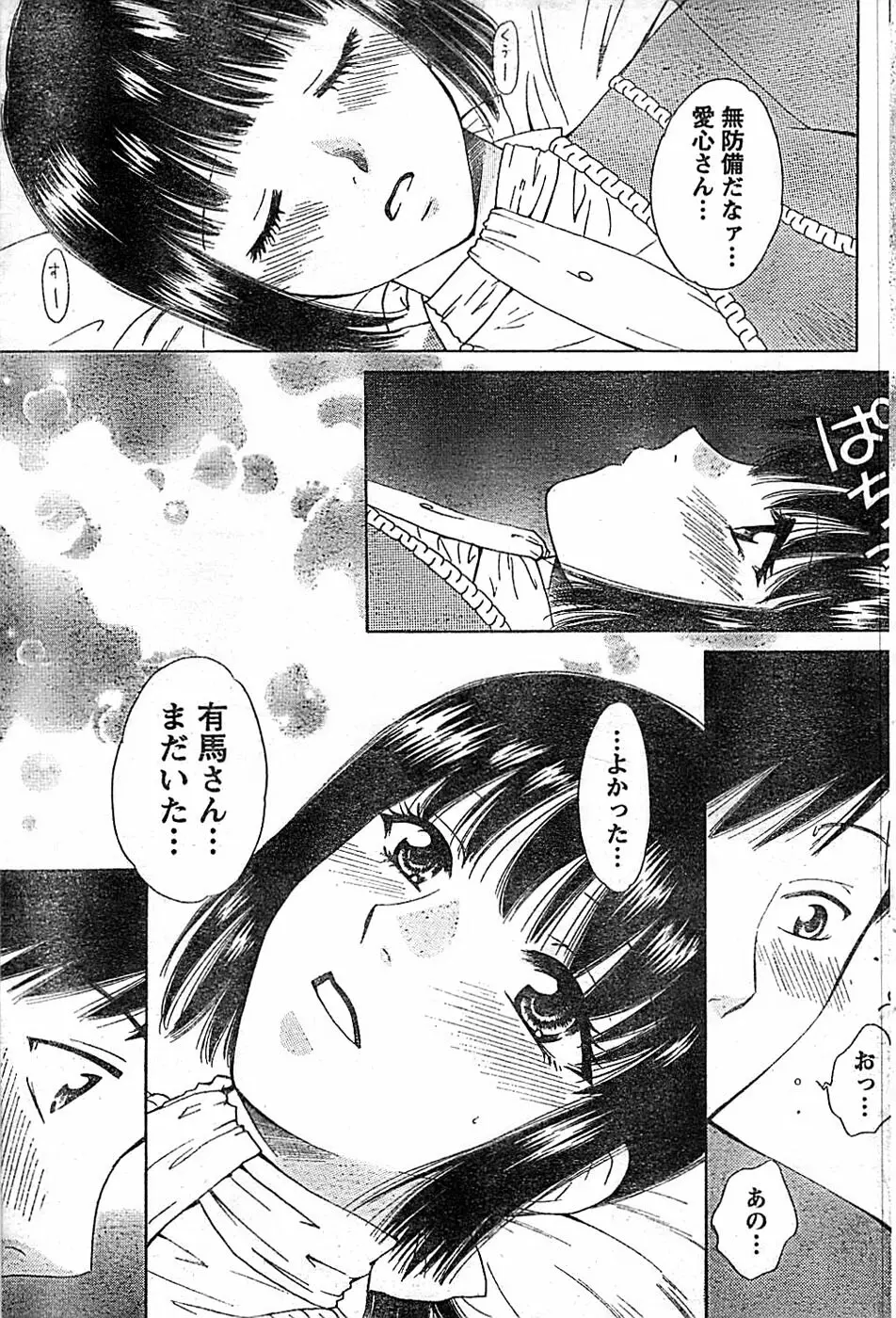 ドキッ! Special 2008年01月号 Page.89