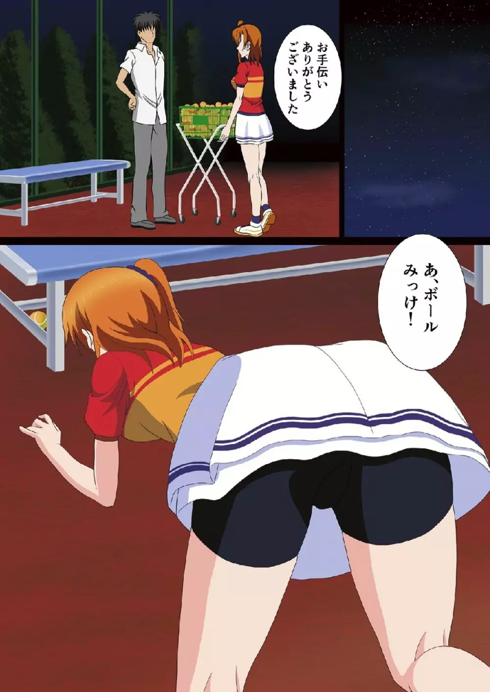 セックスアイドルフェスティバル~テニス編~ Page.7