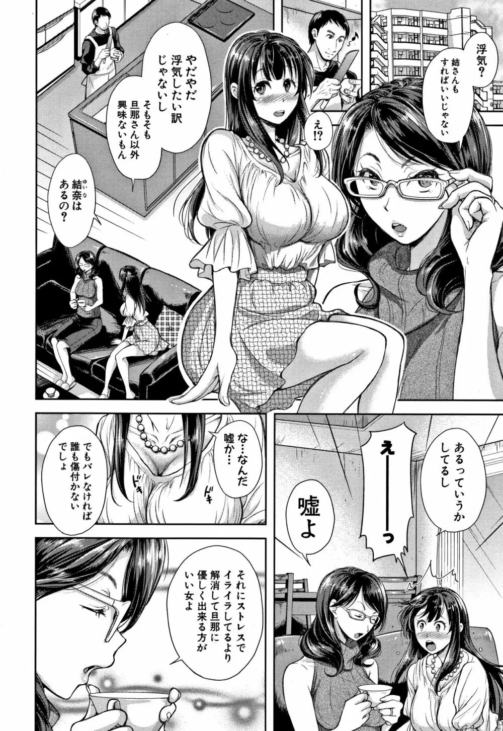 妻とられ Page.114