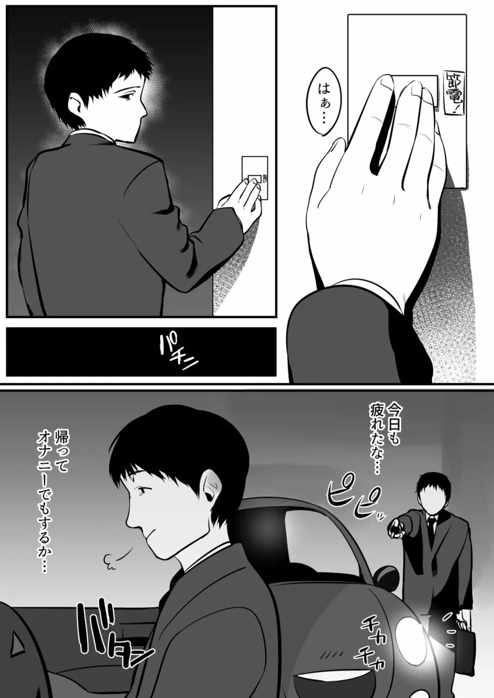 C.G.O.H Page.2