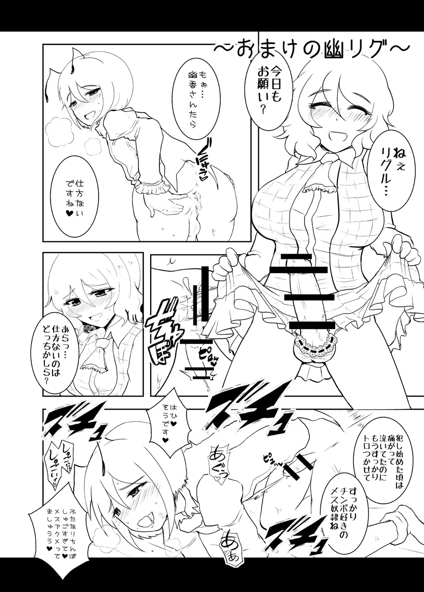 *ショタリグル定期* Page.11