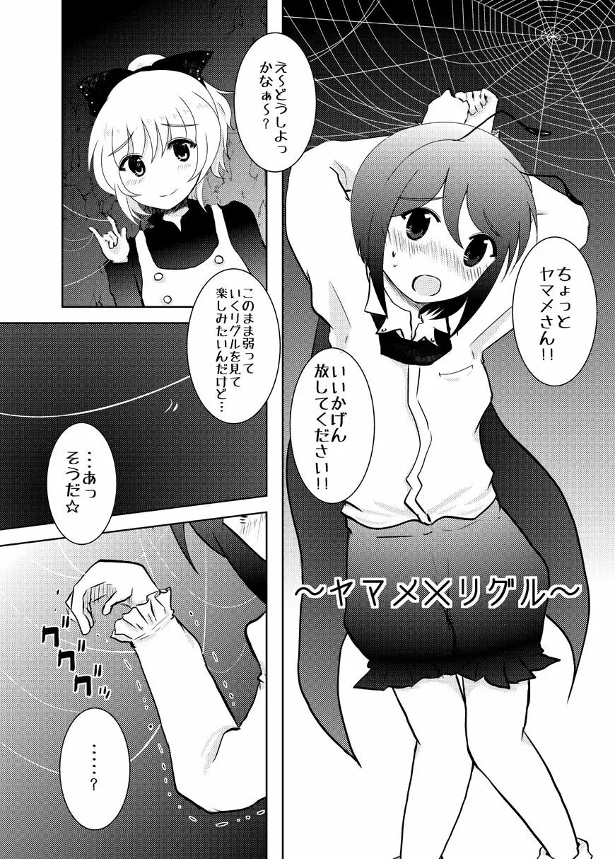 *ショタリグル定期* Page.7