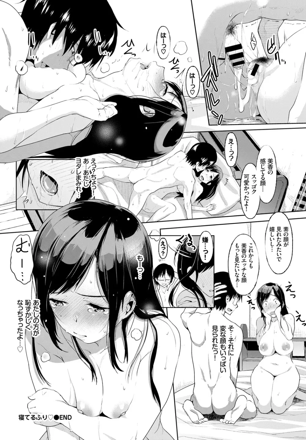 COMIC BAVEL 2018年4月号 Page.102