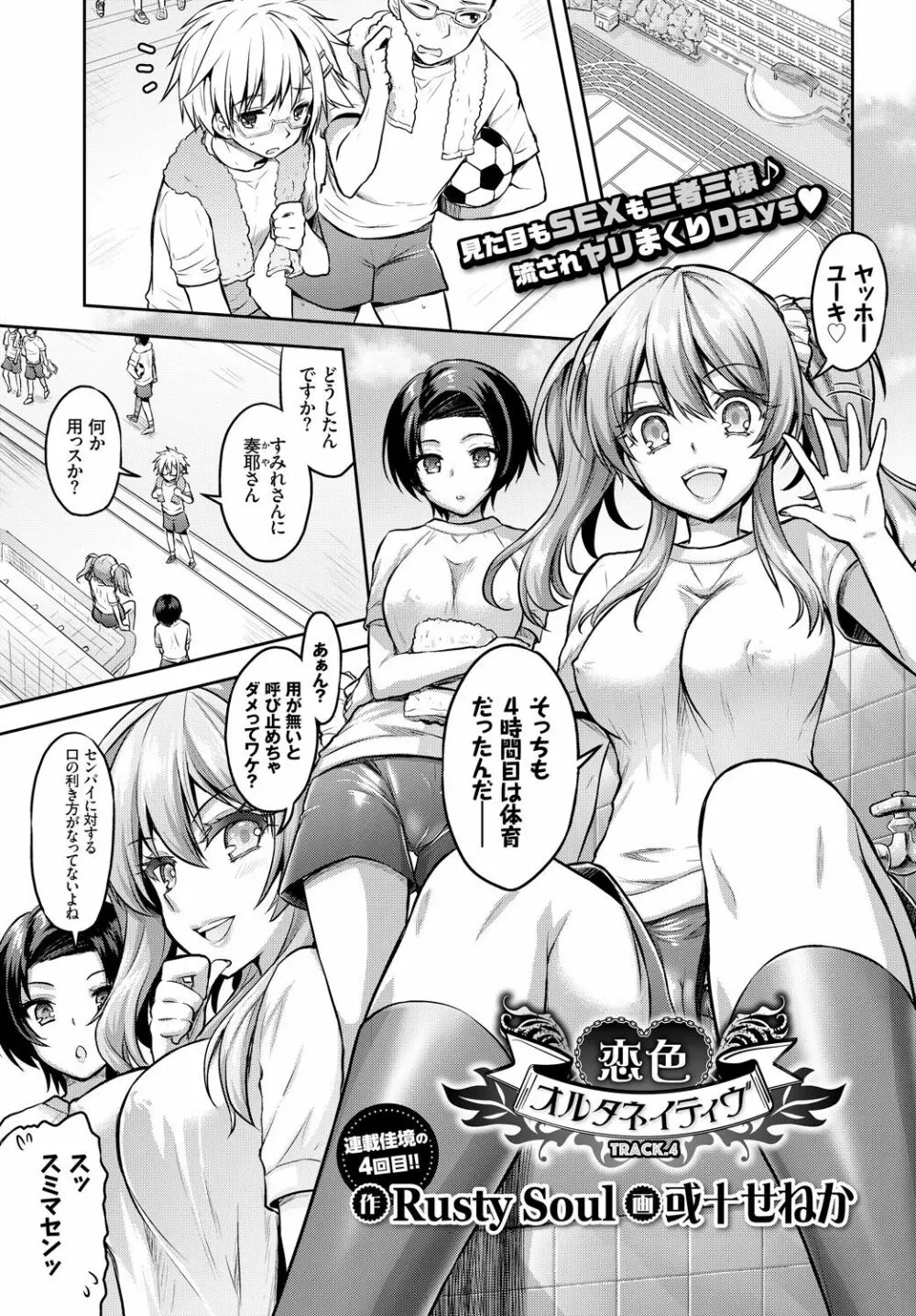 COMIC BAVEL 2018年4月号 Page.105