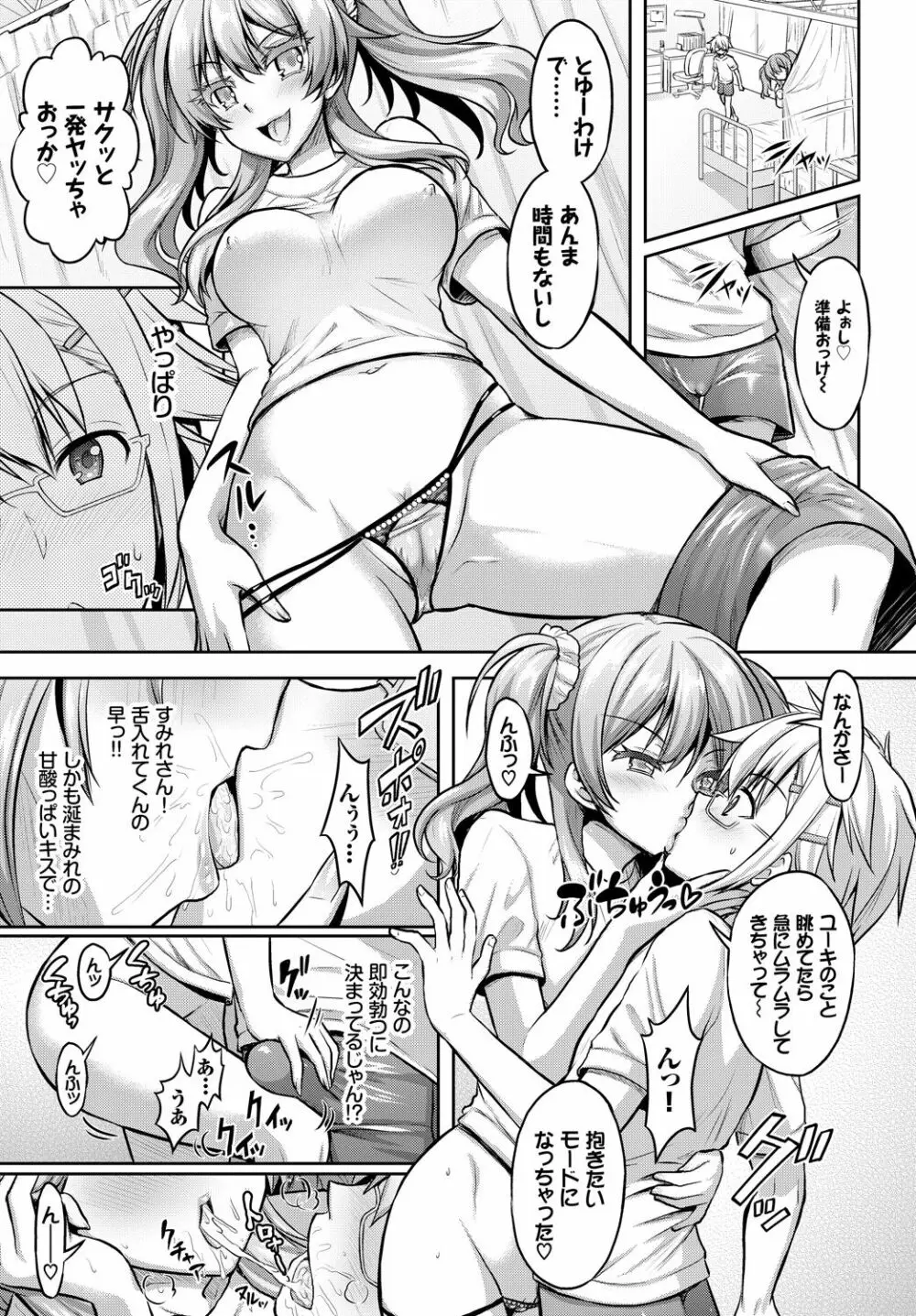 COMIC BAVEL 2018年4月号 Page.107