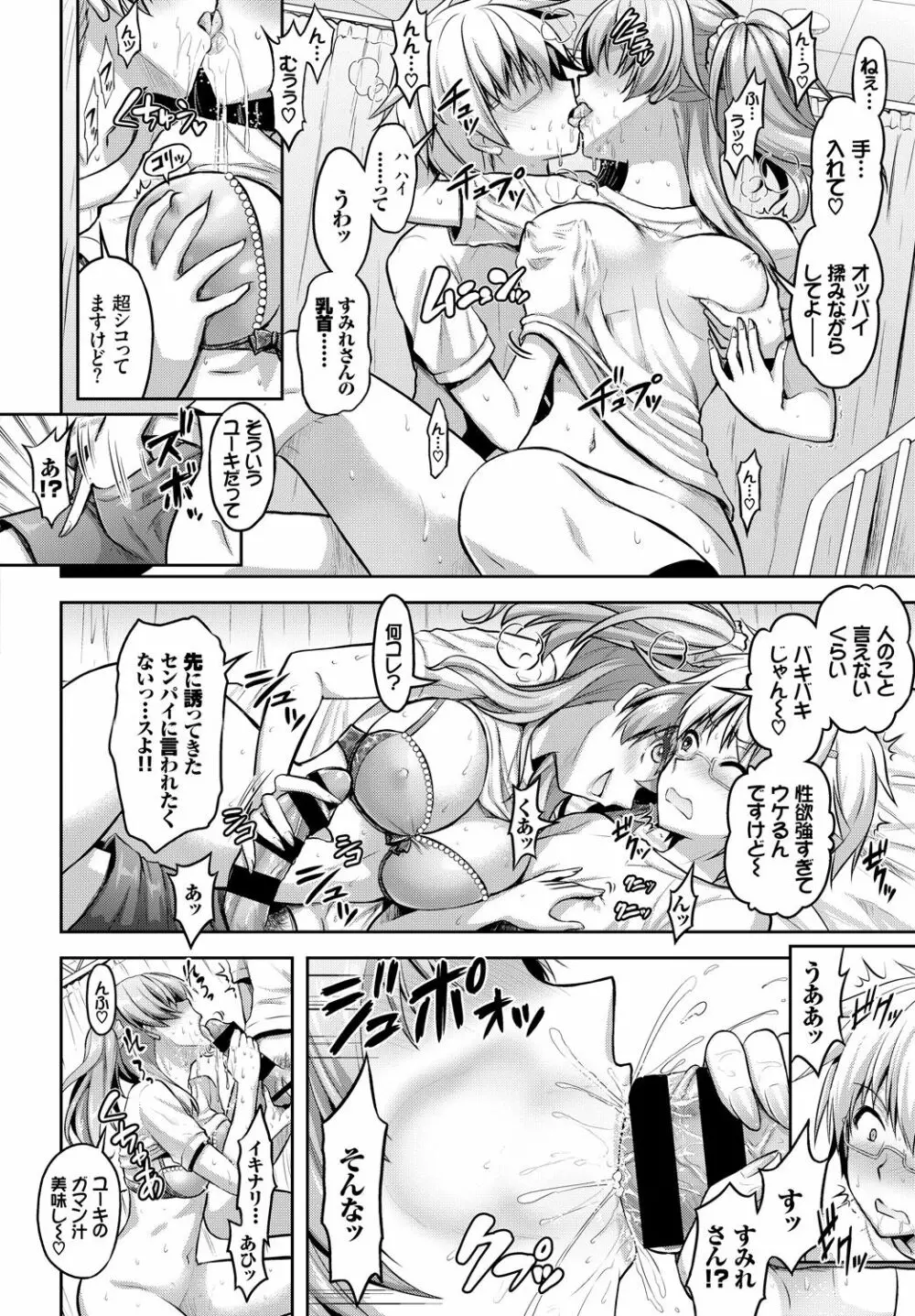 COMIC BAVEL 2018年4月号 Page.108