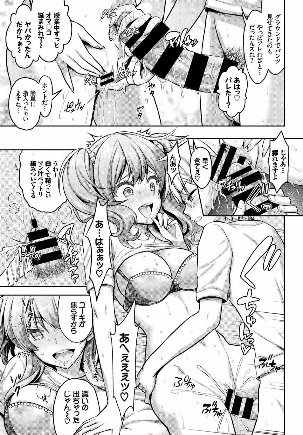 COMIC BAVEL 2018年4月号 Page.109