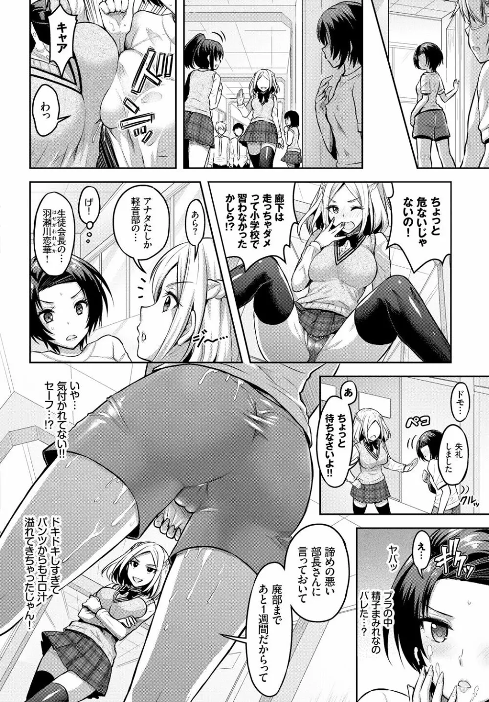 COMIC BAVEL 2018年4月号 Page.120