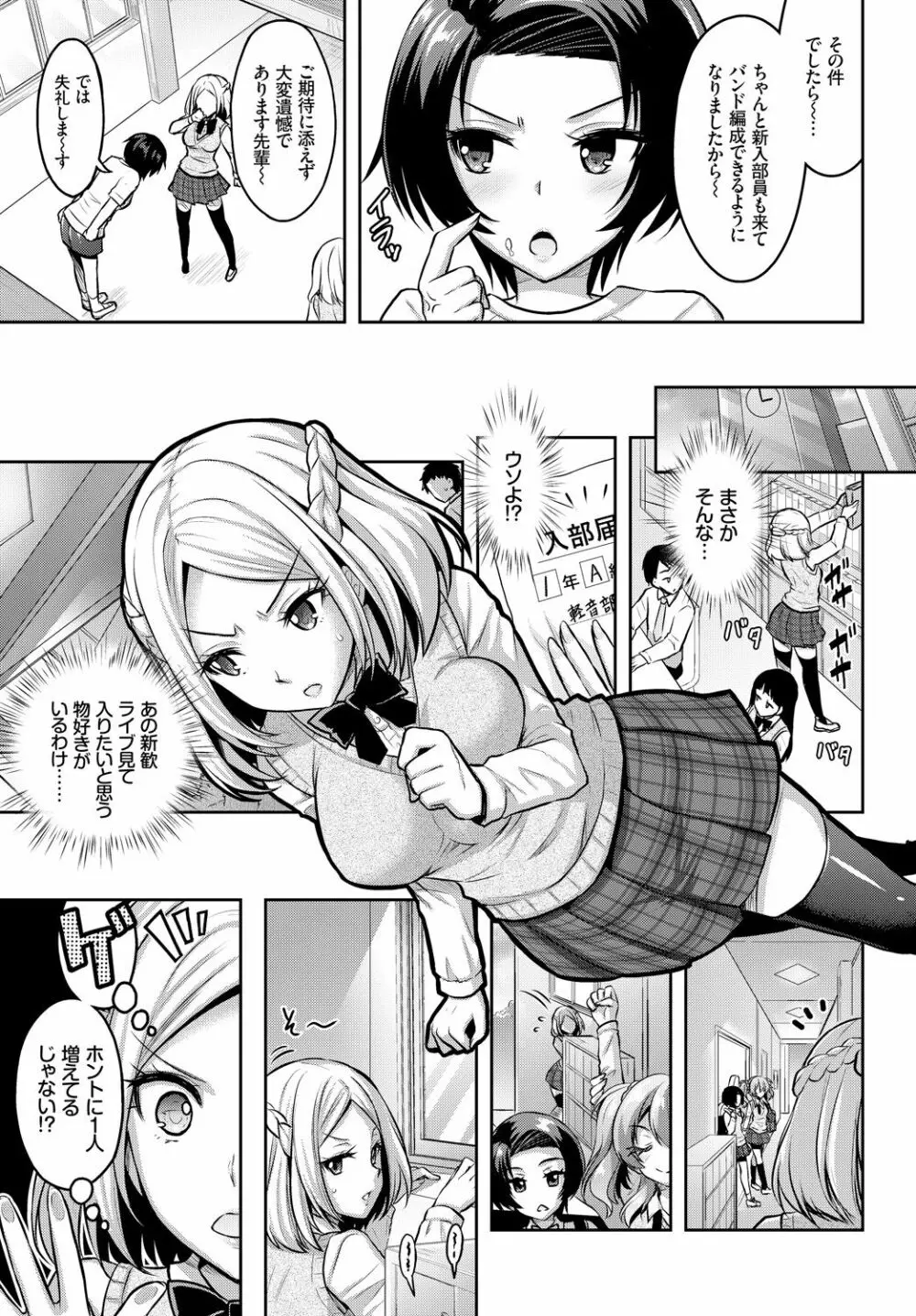 COMIC BAVEL 2018年4月号 Page.121