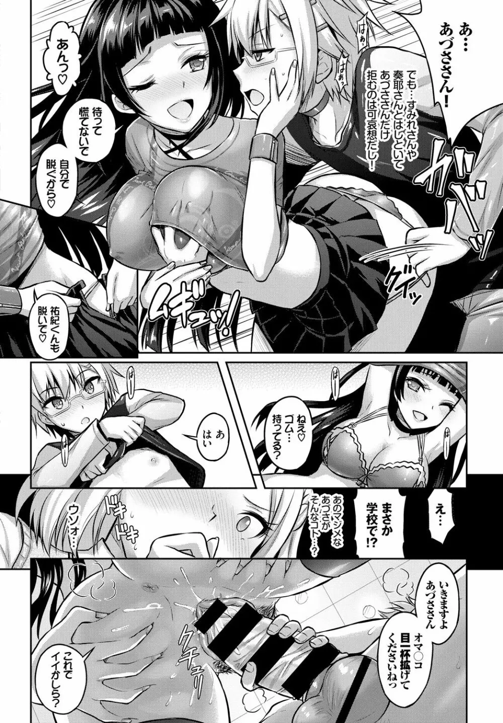 COMIC BAVEL 2018年4月号 Page.124