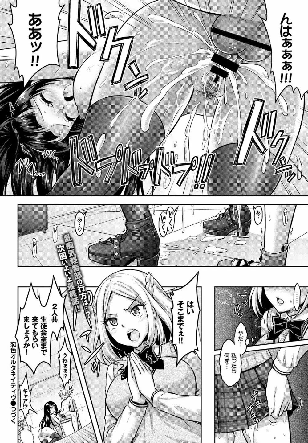 COMIC BAVEL 2018年4月号 Page.128
