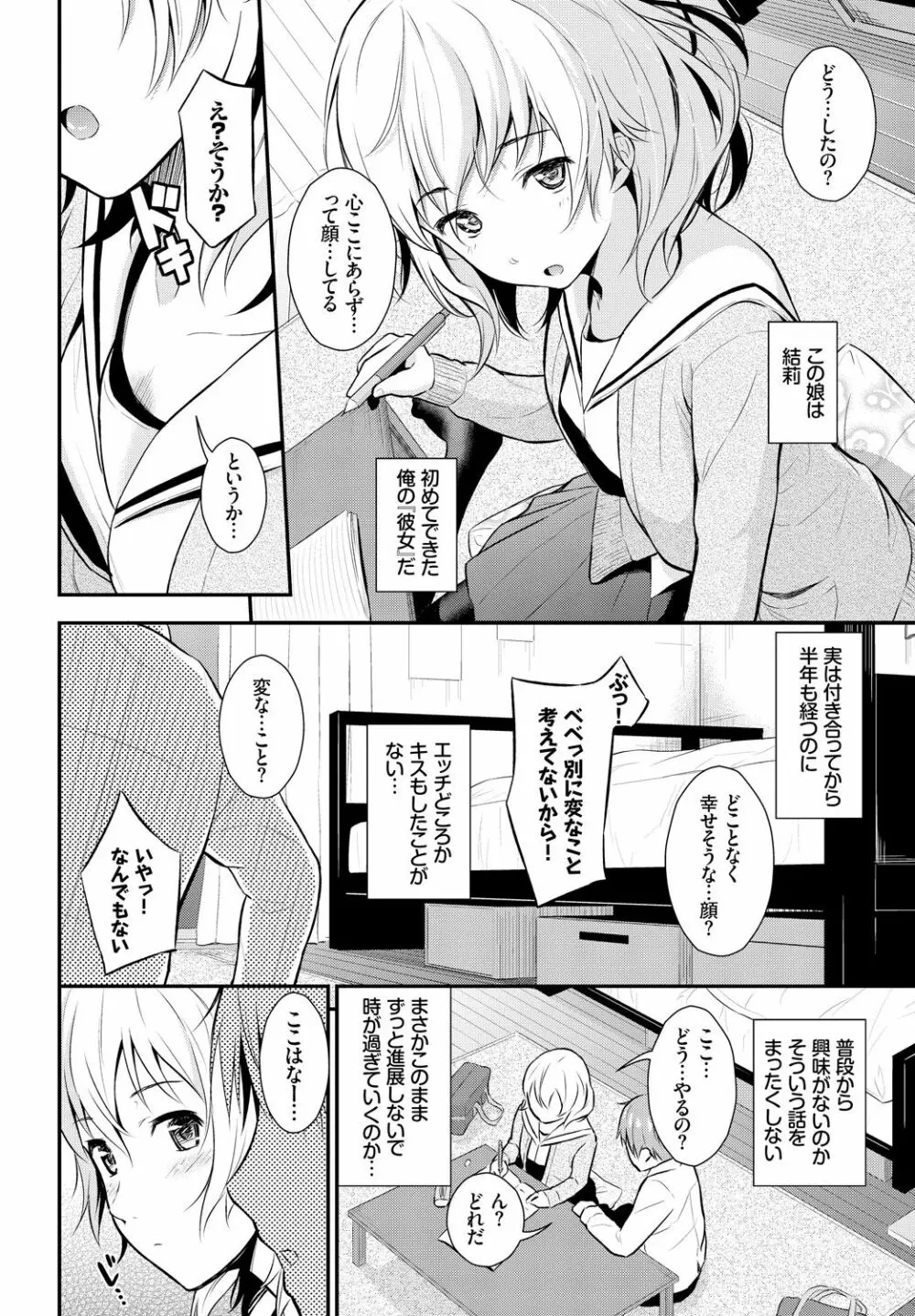 COMIC BAVEL 2018年4月号 Page.148