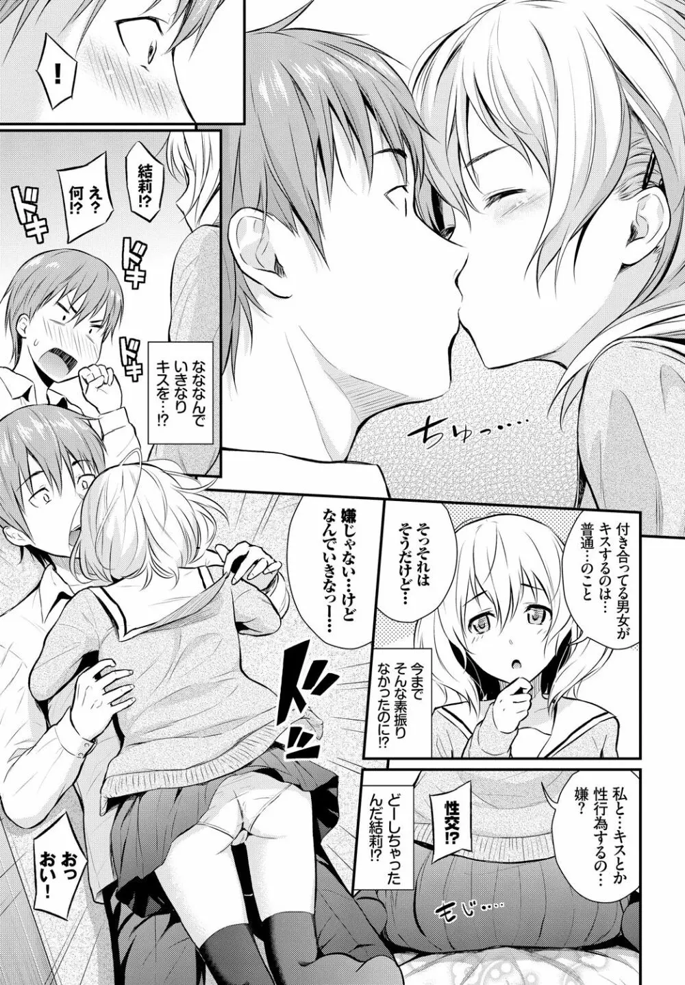 COMIC BAVEL 2018年4月号 Page.149