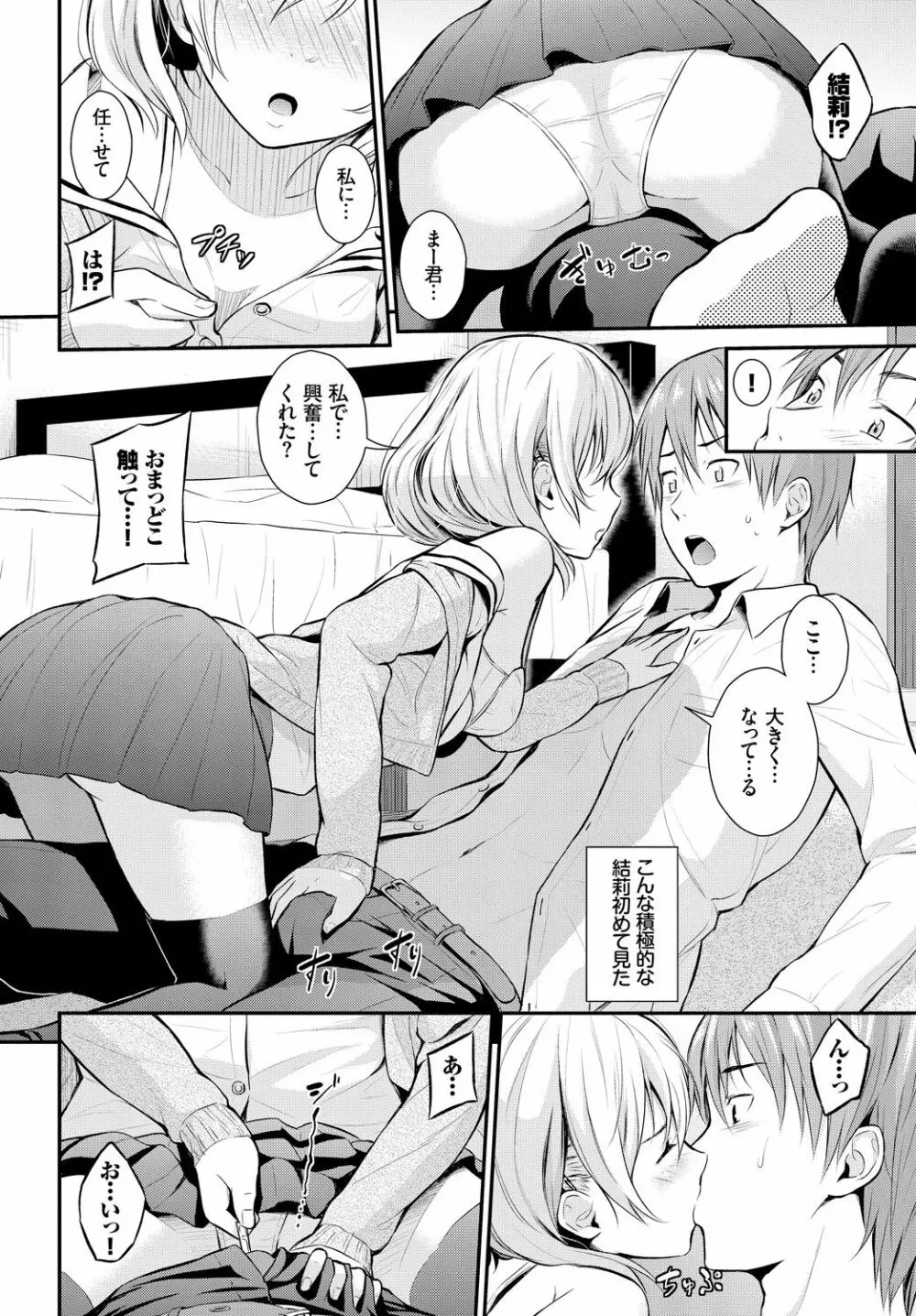 COMIC BAVEL 2018年4月号 Page.150