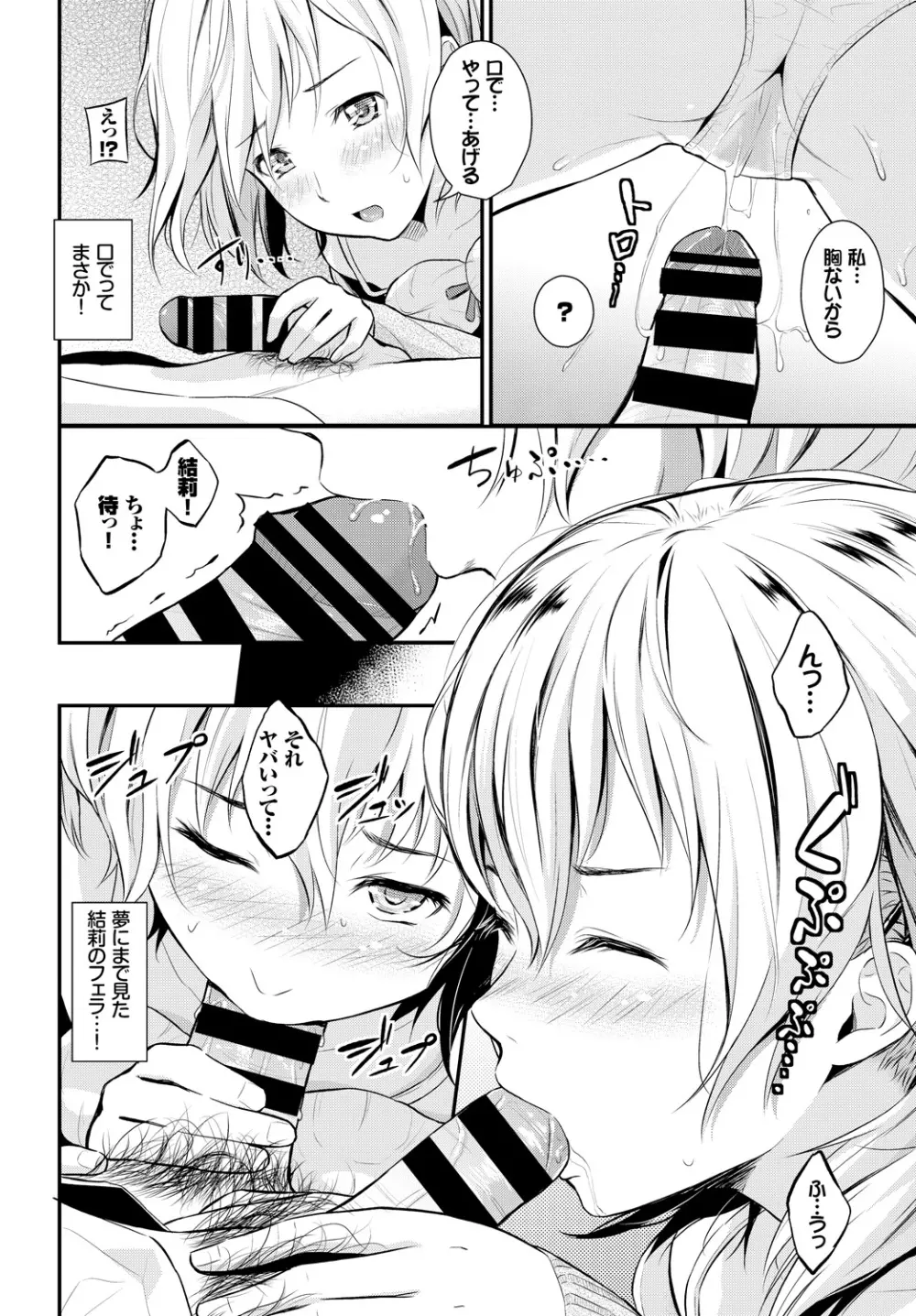 COMIC BAVEL 2018年4月号 Page.152