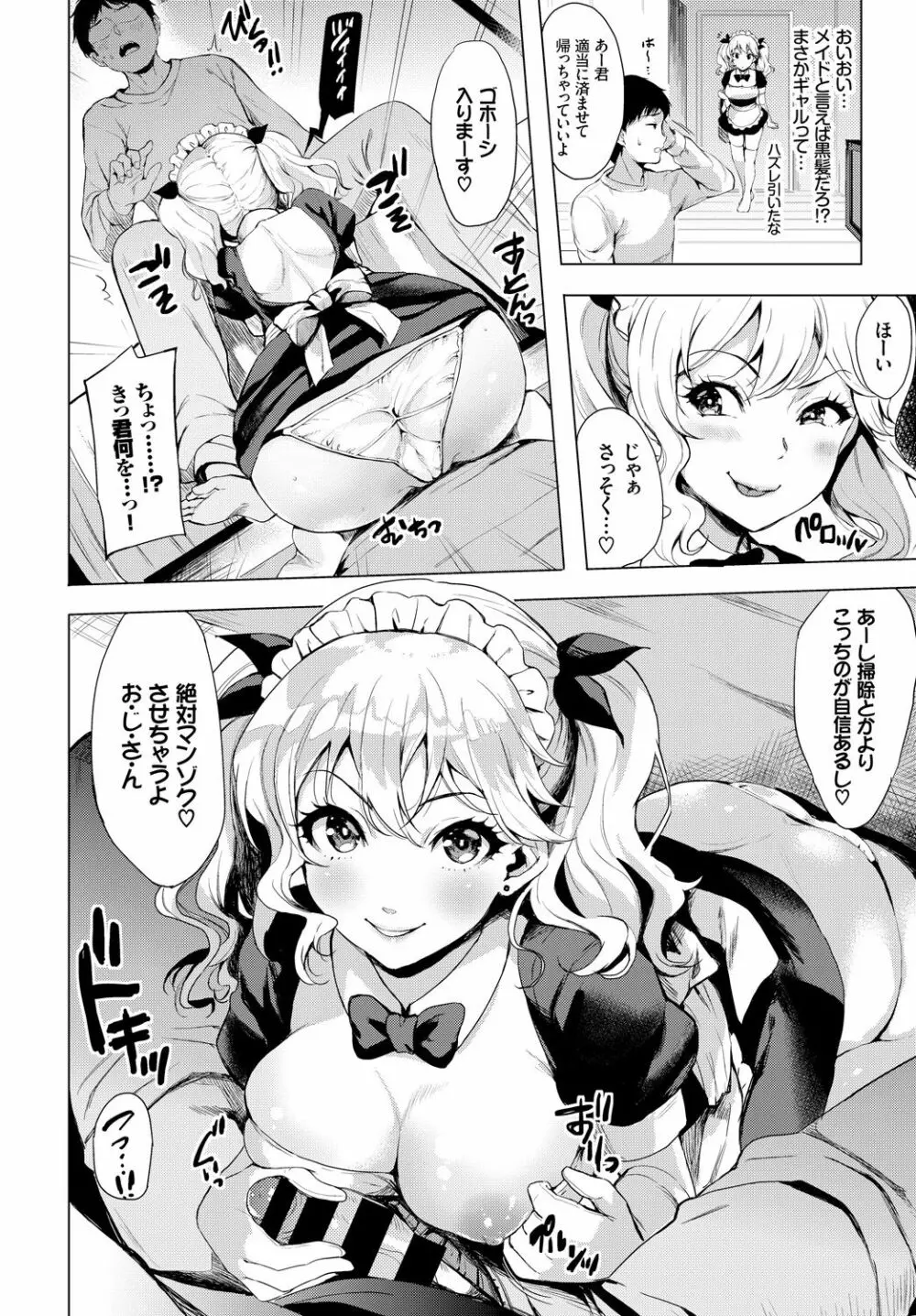 COMIC BAVEL 2018年4月号 Page.166