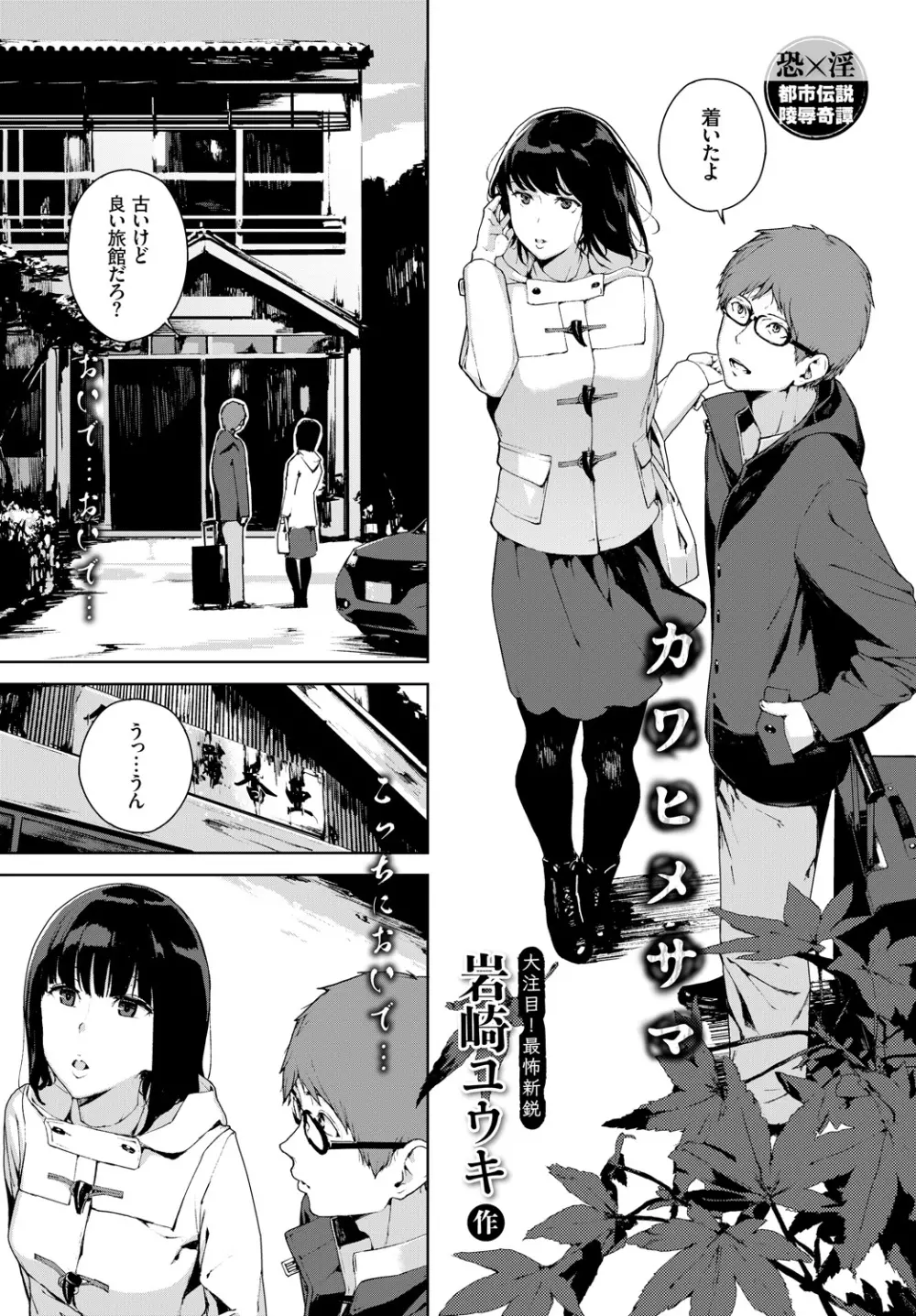 COMIC BAVEL 2018年4月号 Page.177