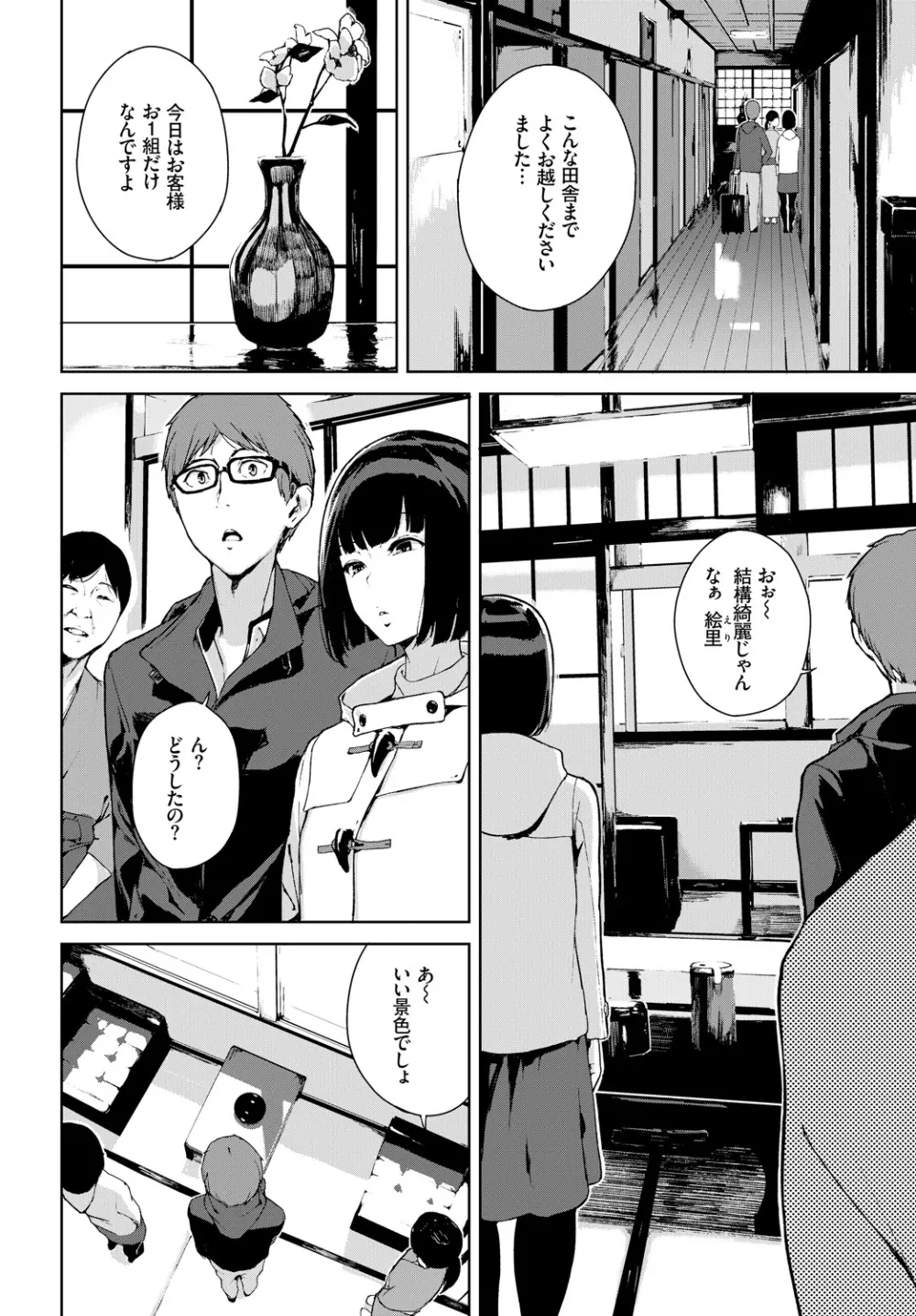 COMIC BAVEL 2018年4月号 Page.178