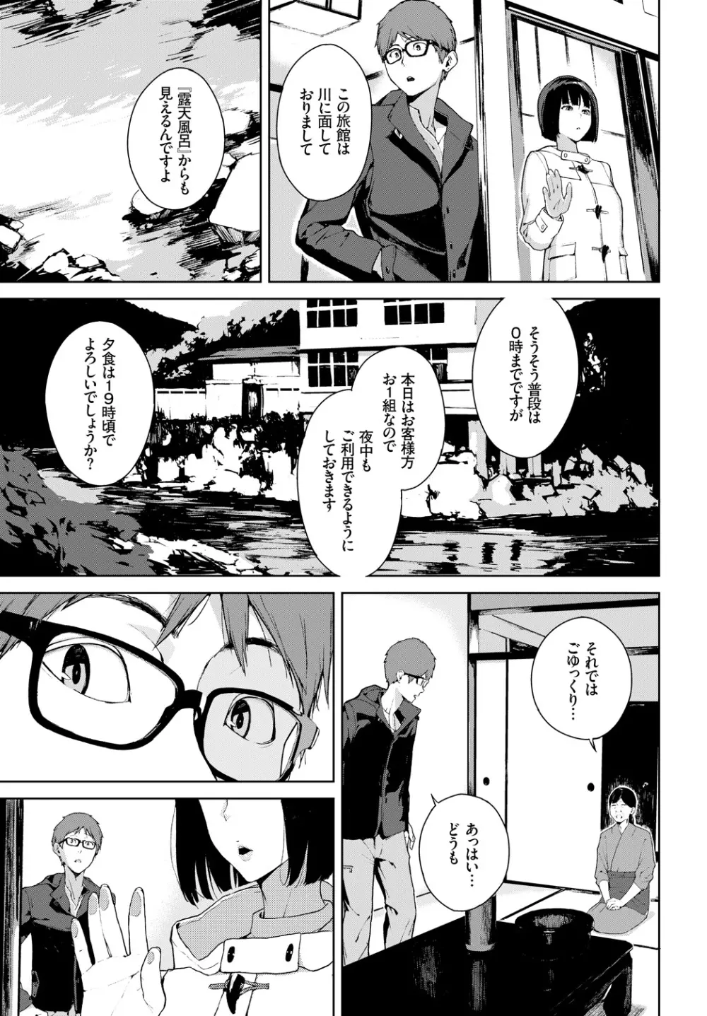 COMIC BAVEL 2018年4月号 Page.179