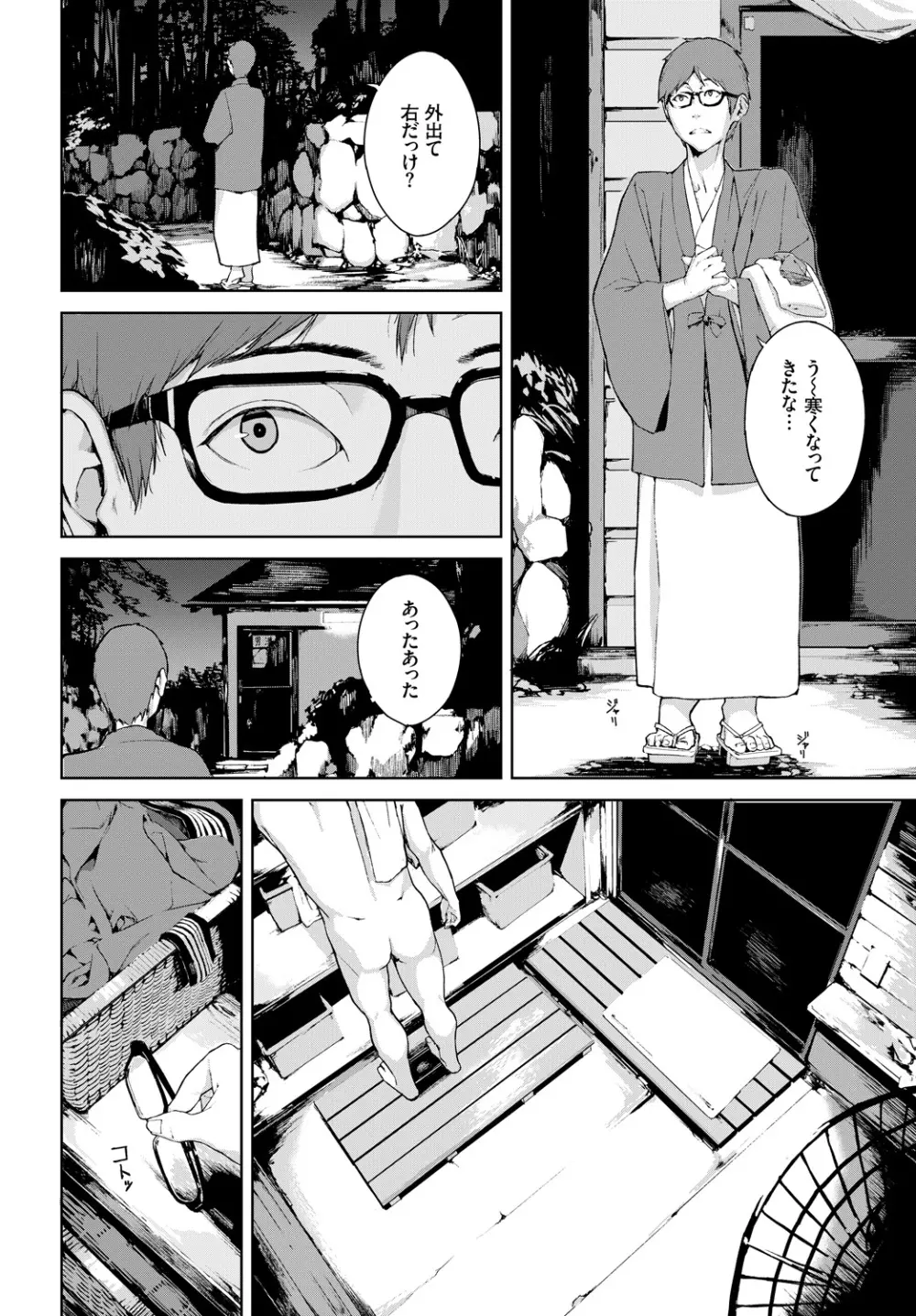 COMIC BAVEL 2018年4月号 Page.182