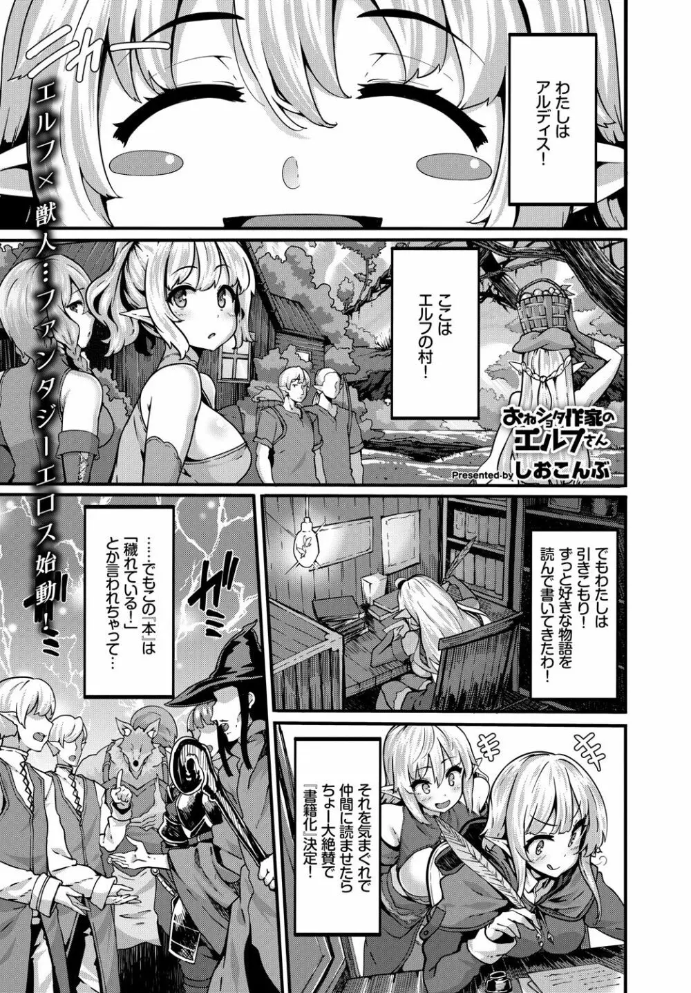 COMIC BAVEL 2018年4月号 Page.19