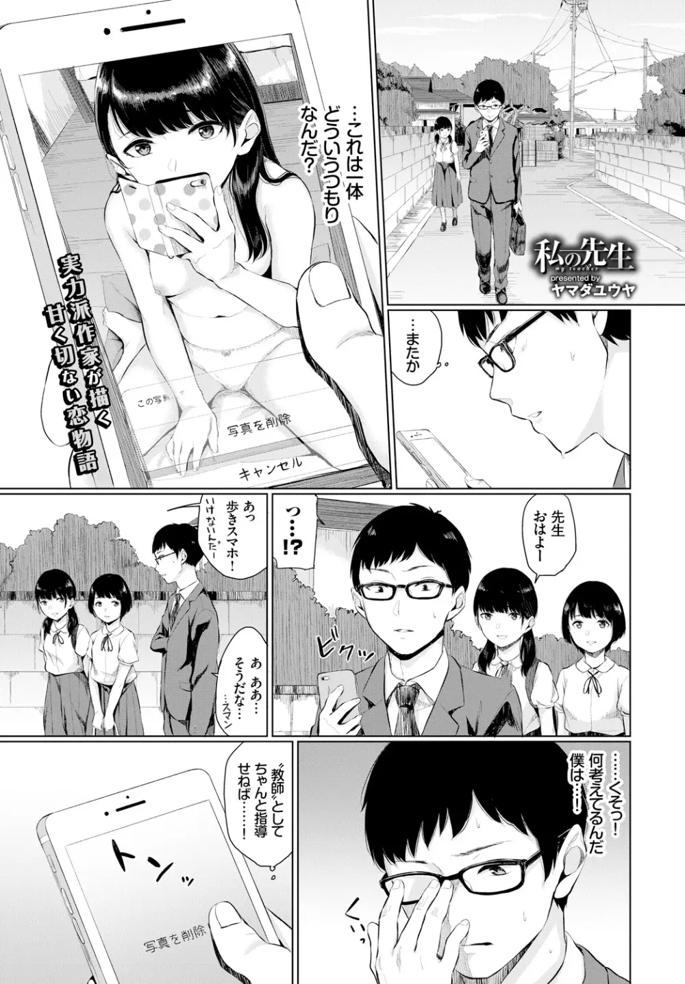 COMIC BAVEL 2018年4月号 Page.199