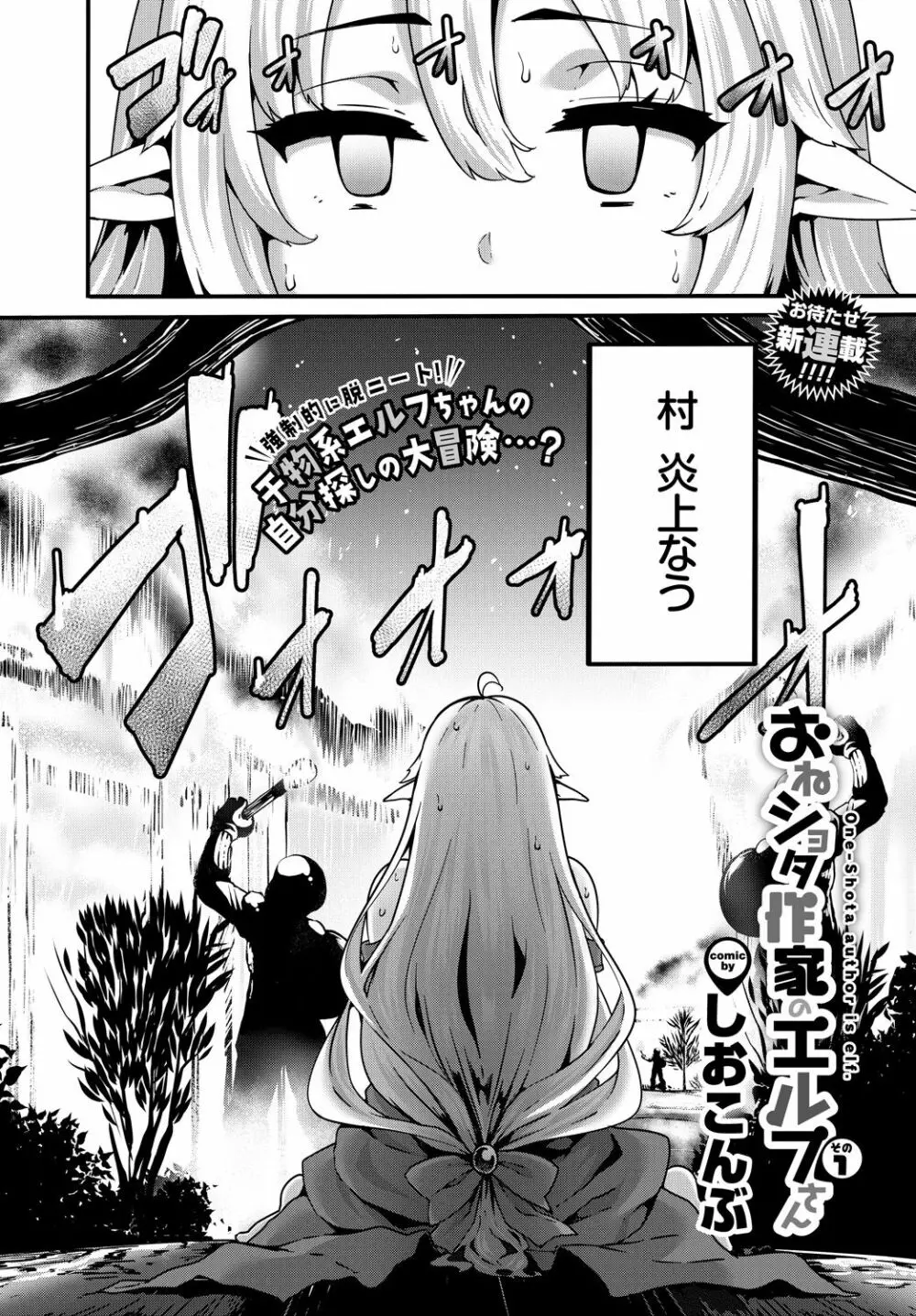 COMIC BAVEL 2018年4月号 Page.20