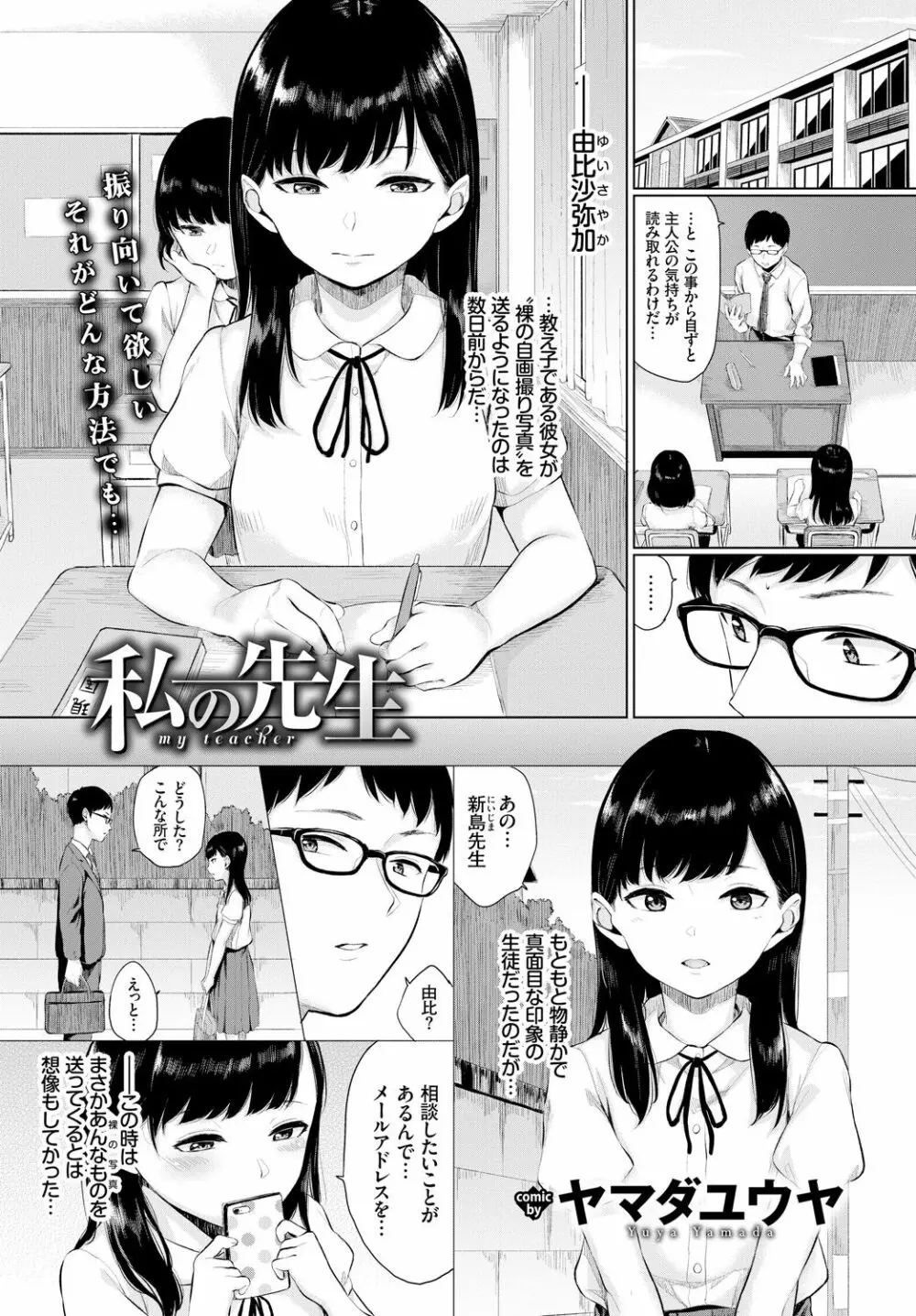 COMIC BAVEL 2018年4月号 Page.200