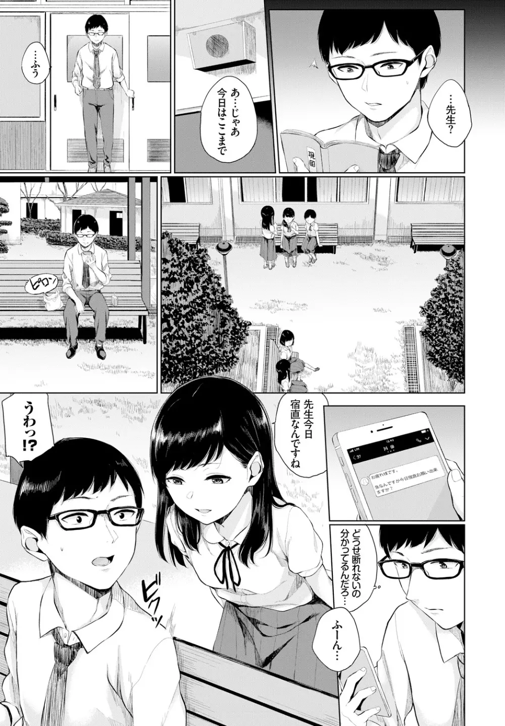 COMIC BAVEL 2018年4月号 Page.201