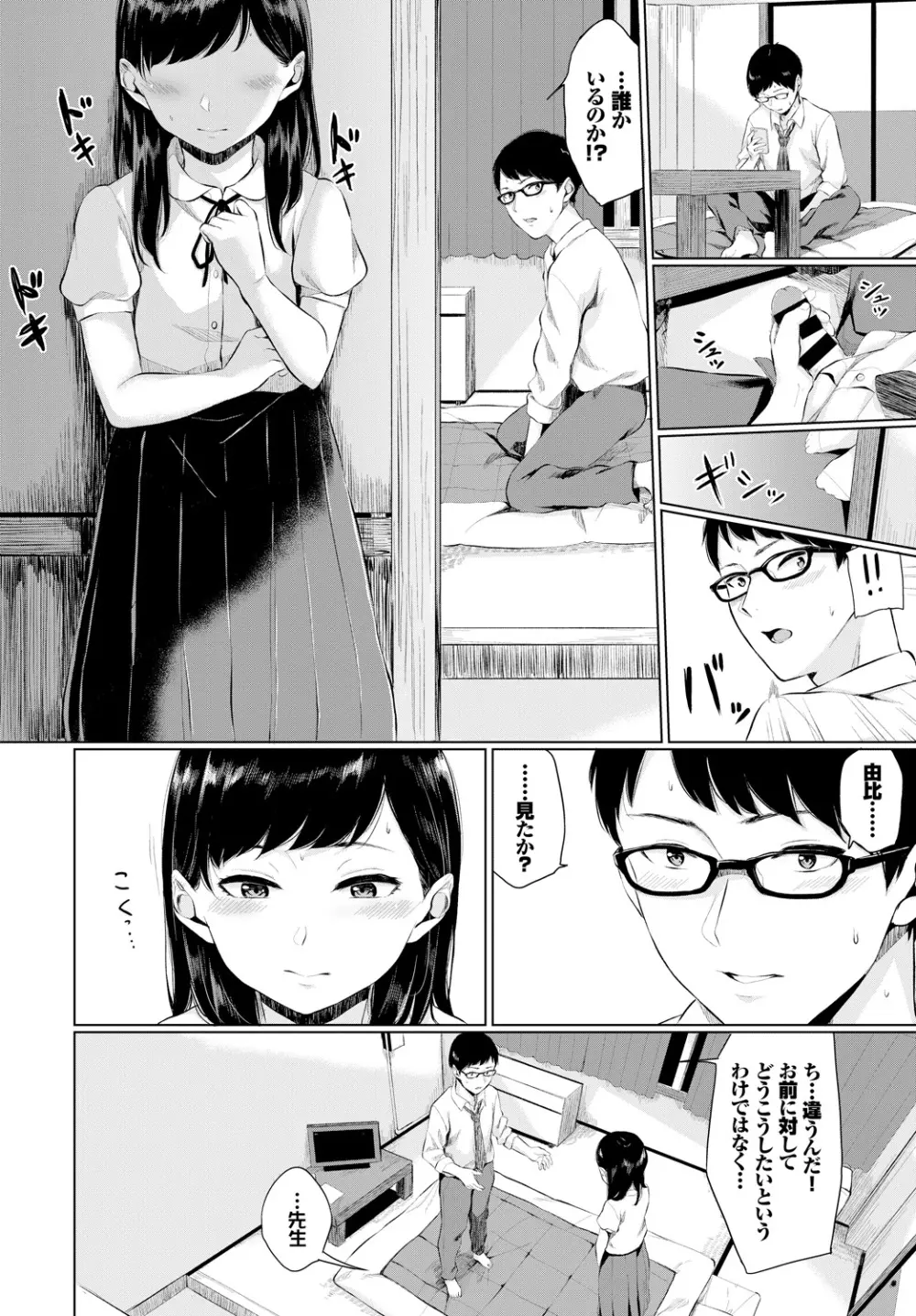 COMIC BAVEL 2018年4月号 Page.204