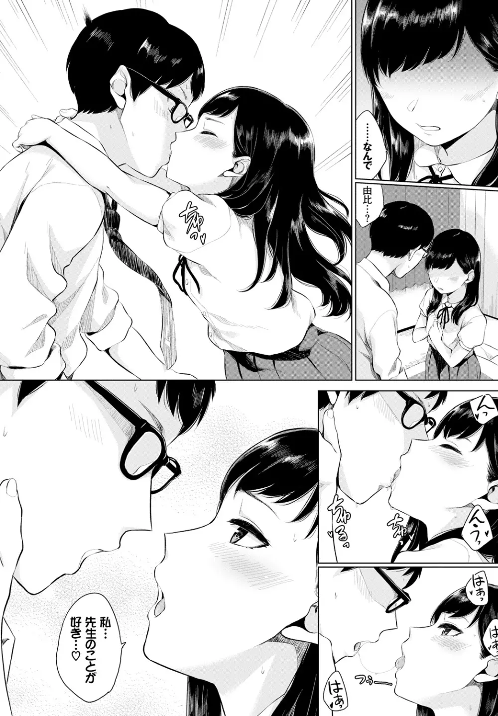 COMIC BAVEL 2018年4月号 Page.206