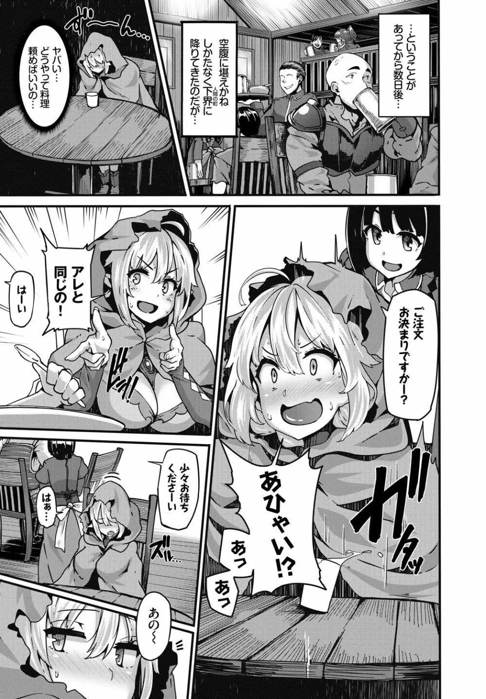 COMIC BAVEL 2018年4月号 Page.21