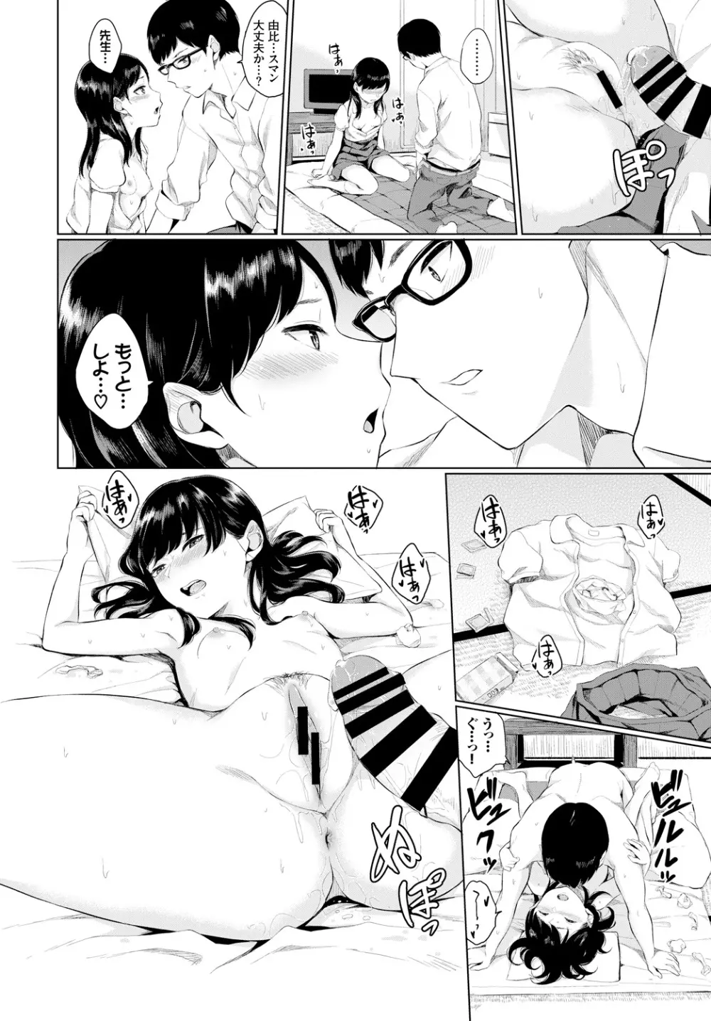 COMIC BAVEL 2018年4月号 Page.214
