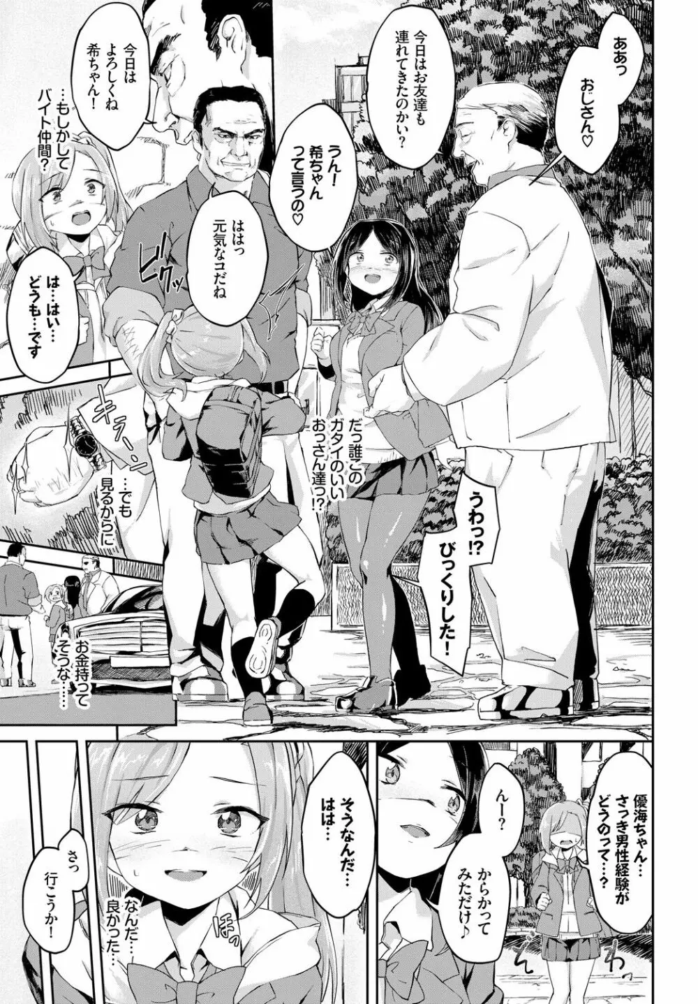 COMIC BAVEL 2018年4月号 Page.225