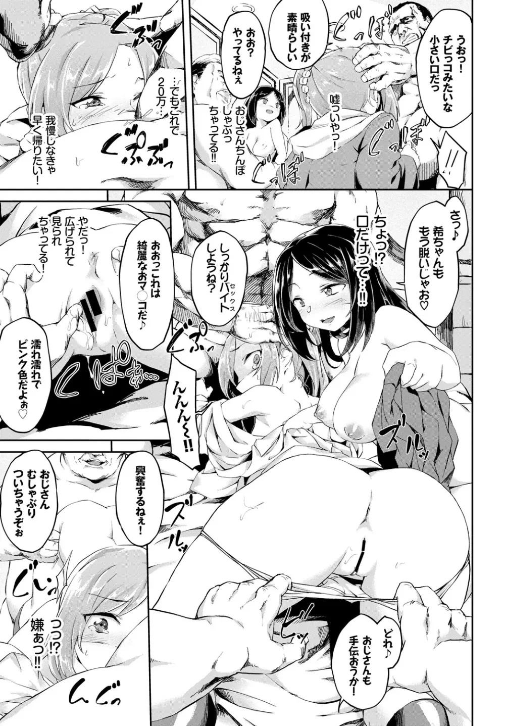 COMIC BAVEL 2018年4月号 Page.229