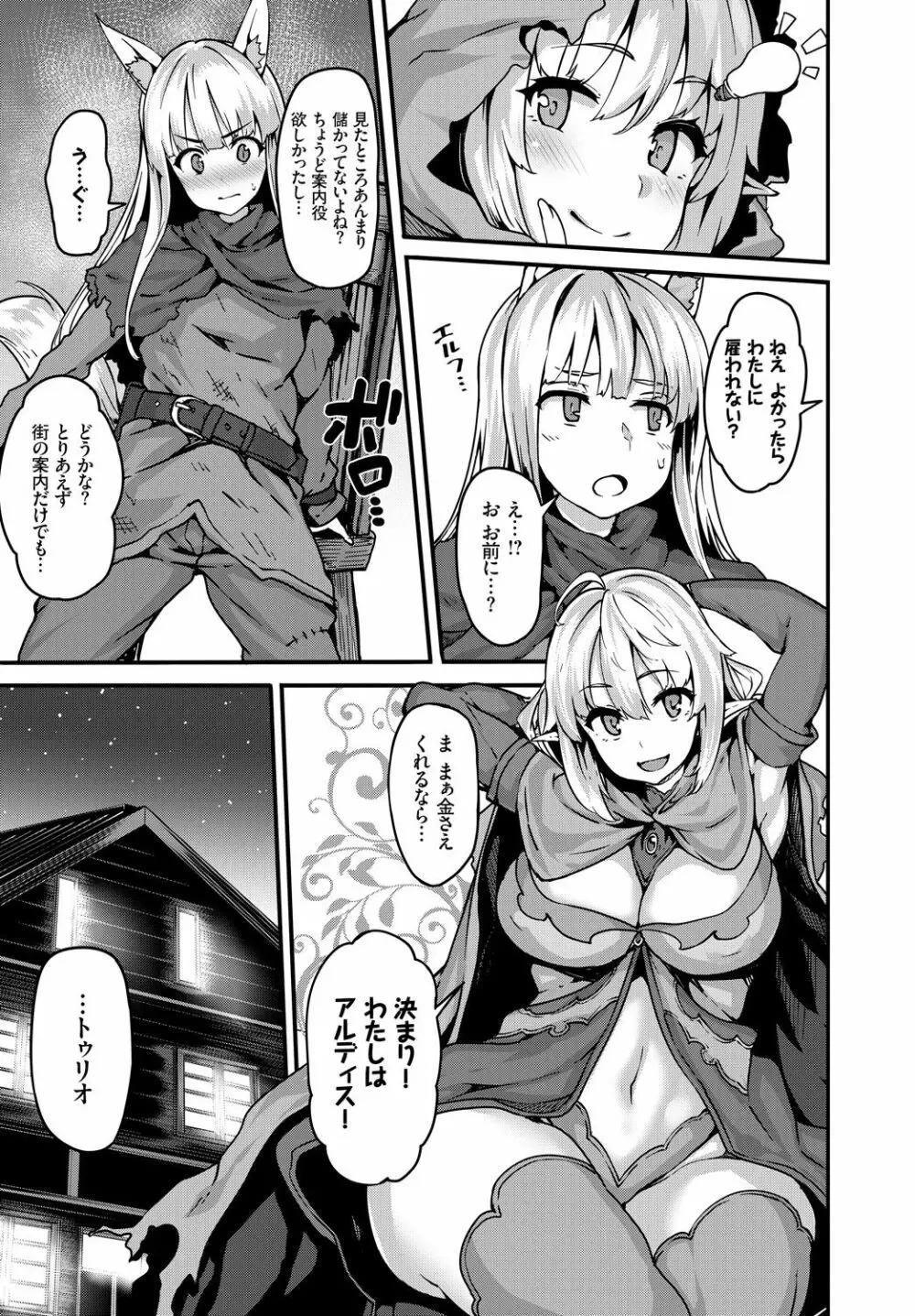 COMIC BAVEL 2018年4月号 Page.23