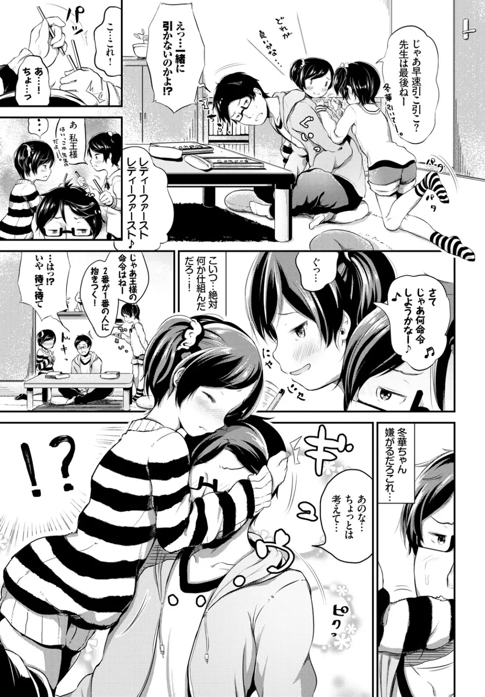 COMIC BAVEL 2018年4月号 Page.245