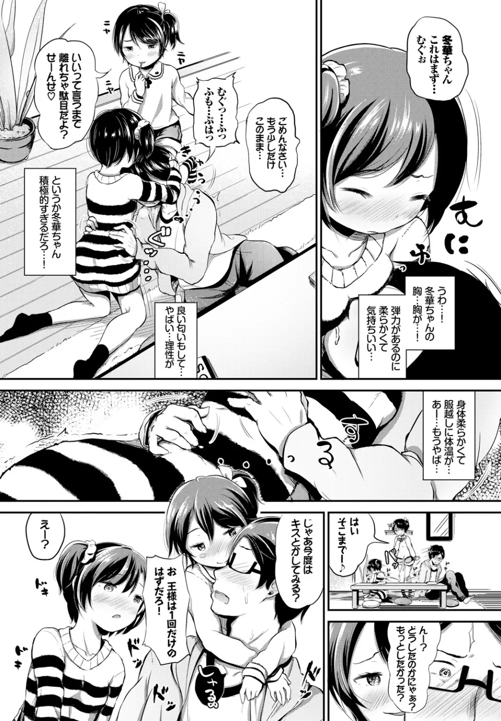 COMIC BAVEL 2018年4月号 Page.246