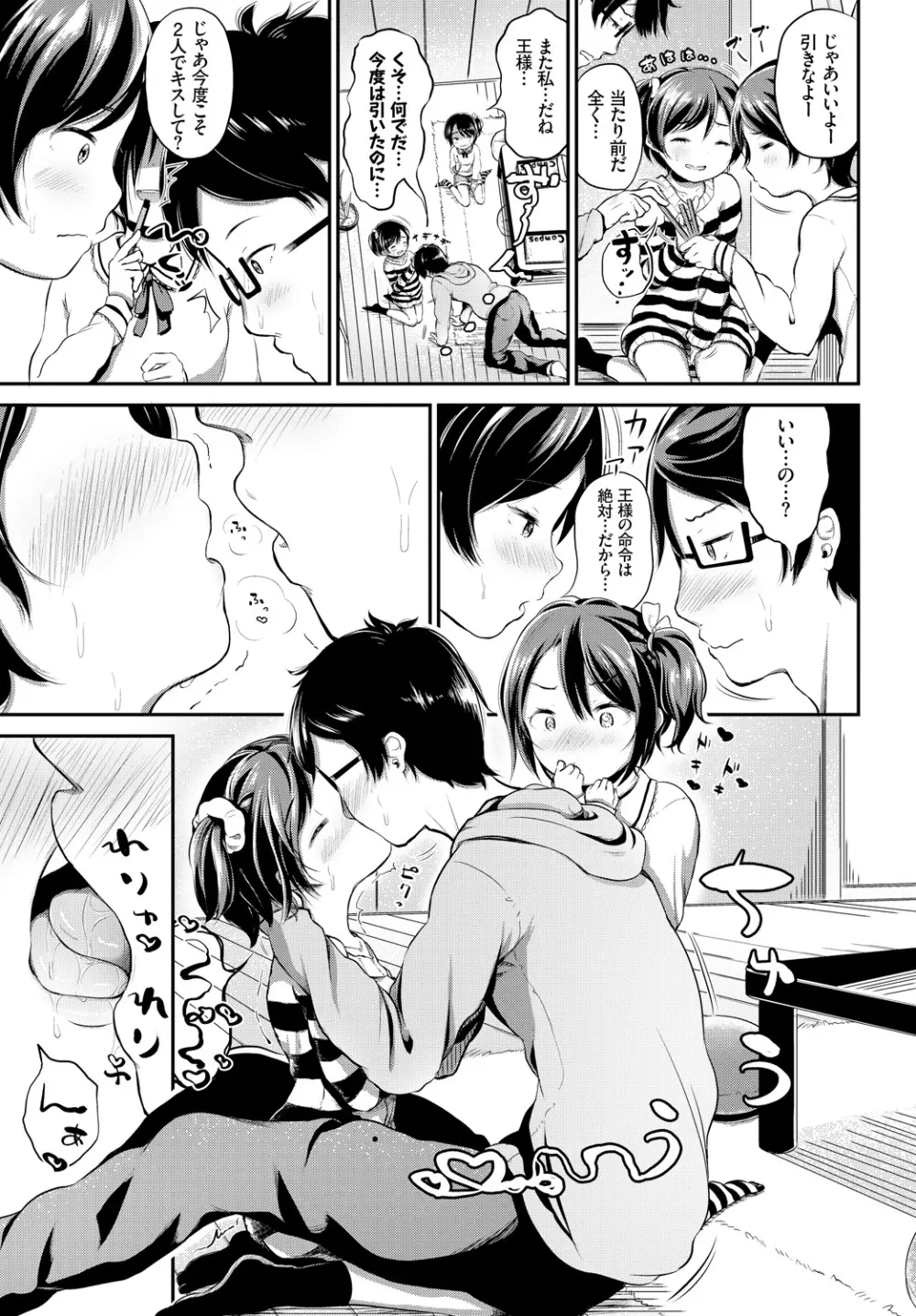 COMIC BAVEL 2018年4月号 Page.247