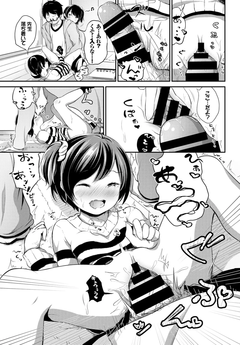 COMIC BAVEL 2018年4月号 Page.253