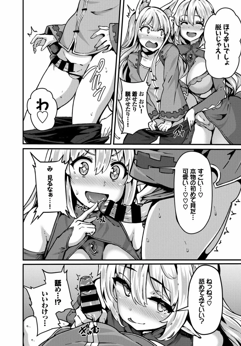 COMIC BAVEL 2018年4月号 Page.26