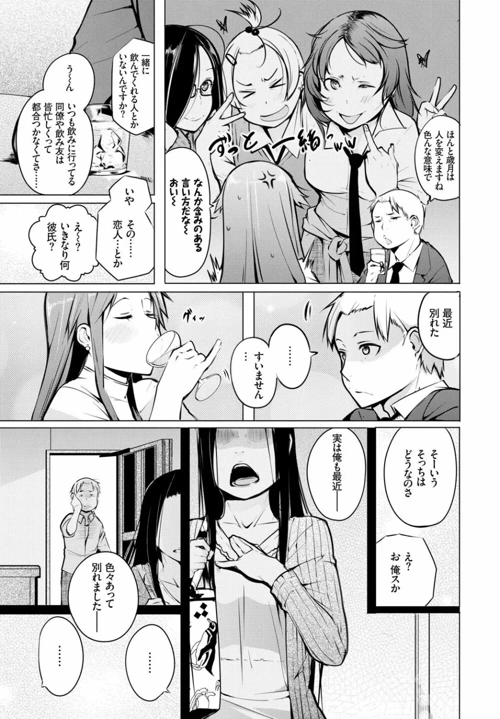 COMIC BAVEL 2018年4月号 Page.263